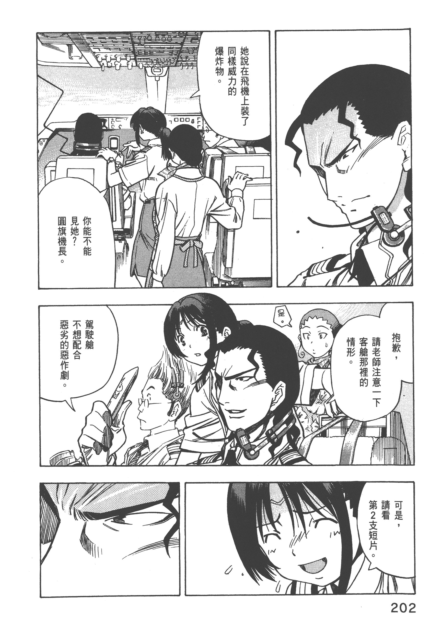 Page 204