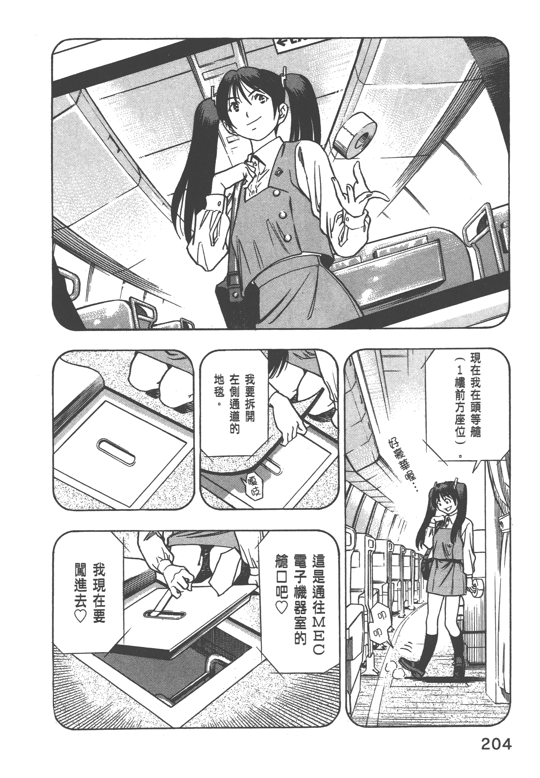 Page 206