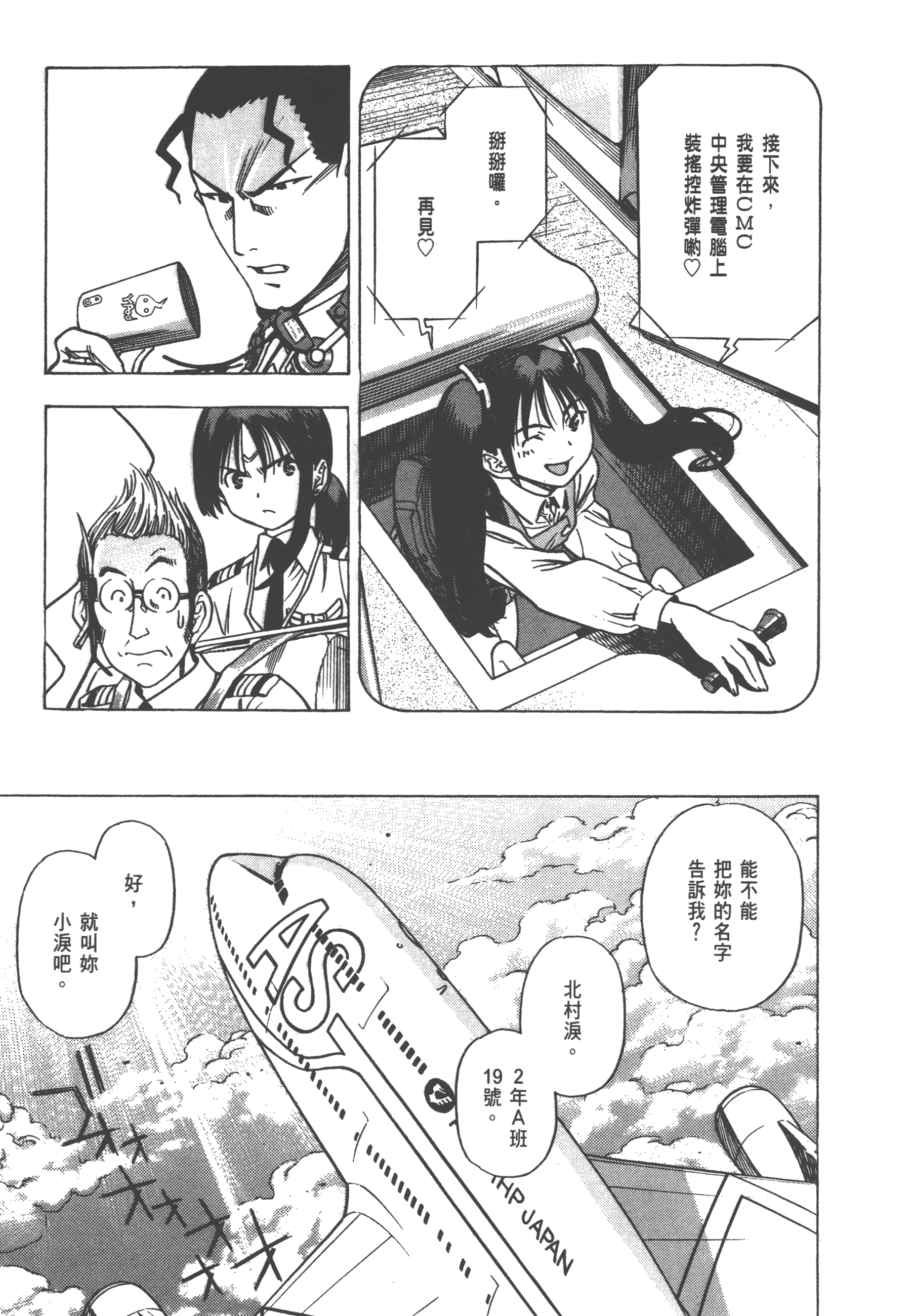 Page 207