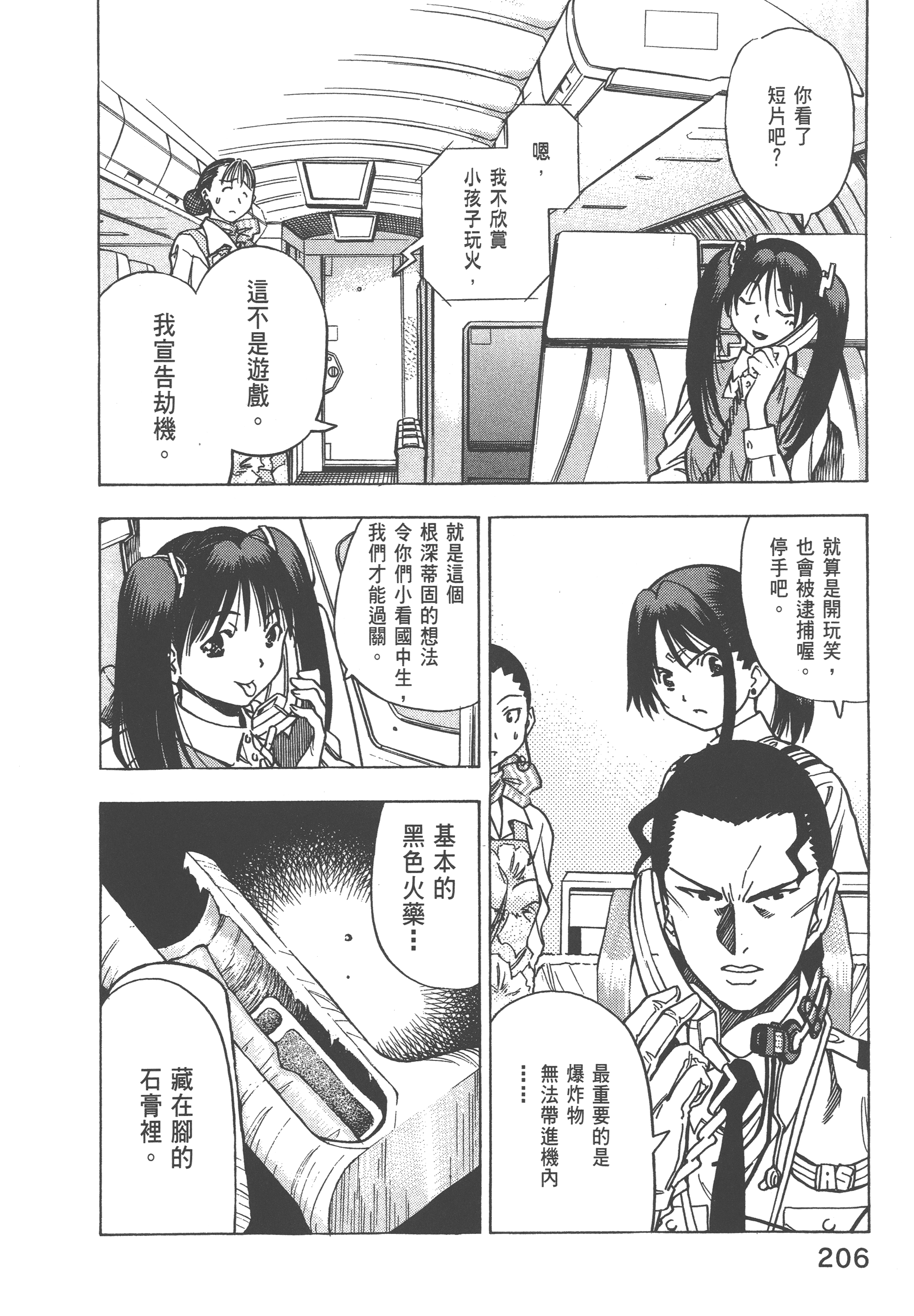 Page 208