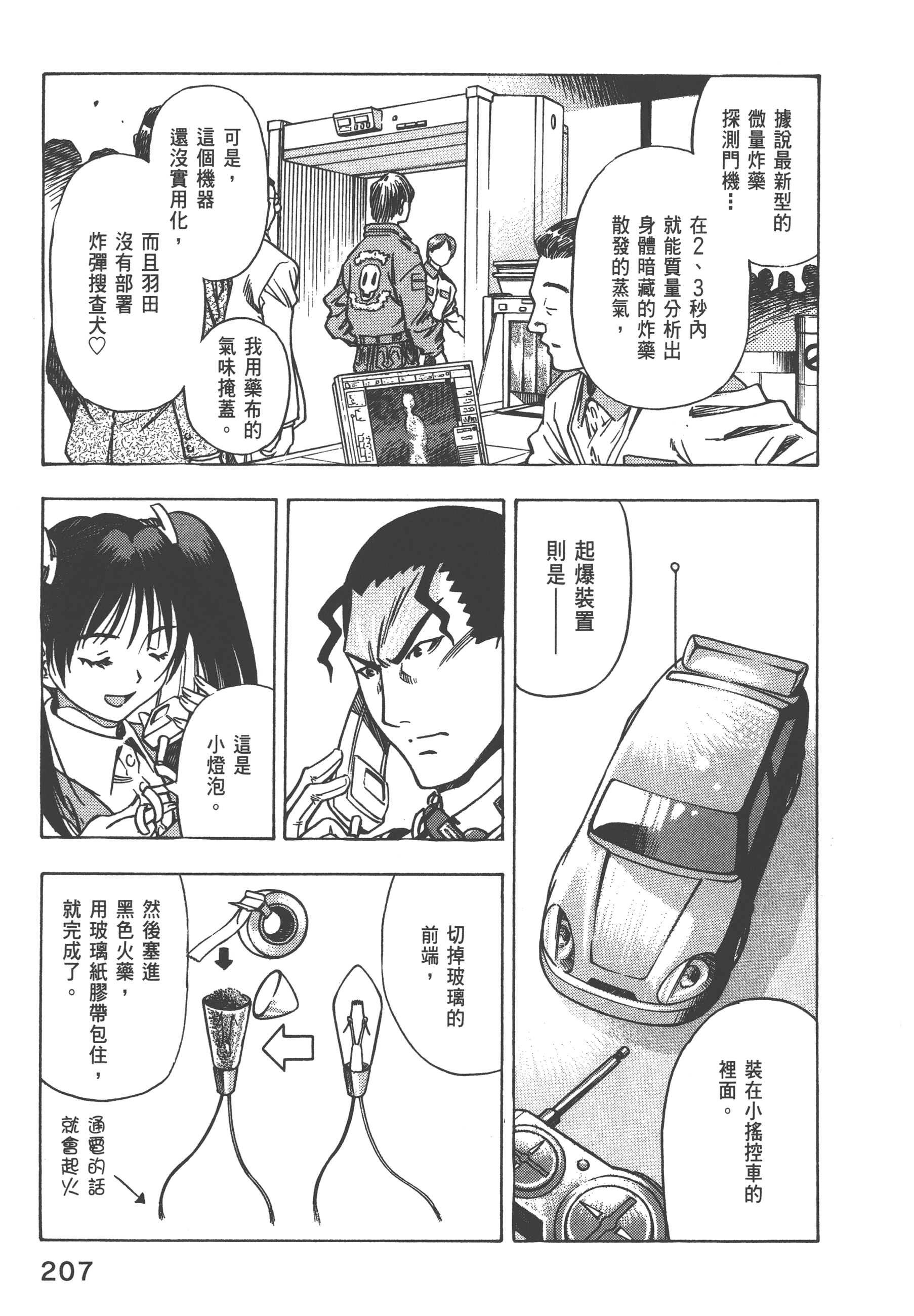 Page 209