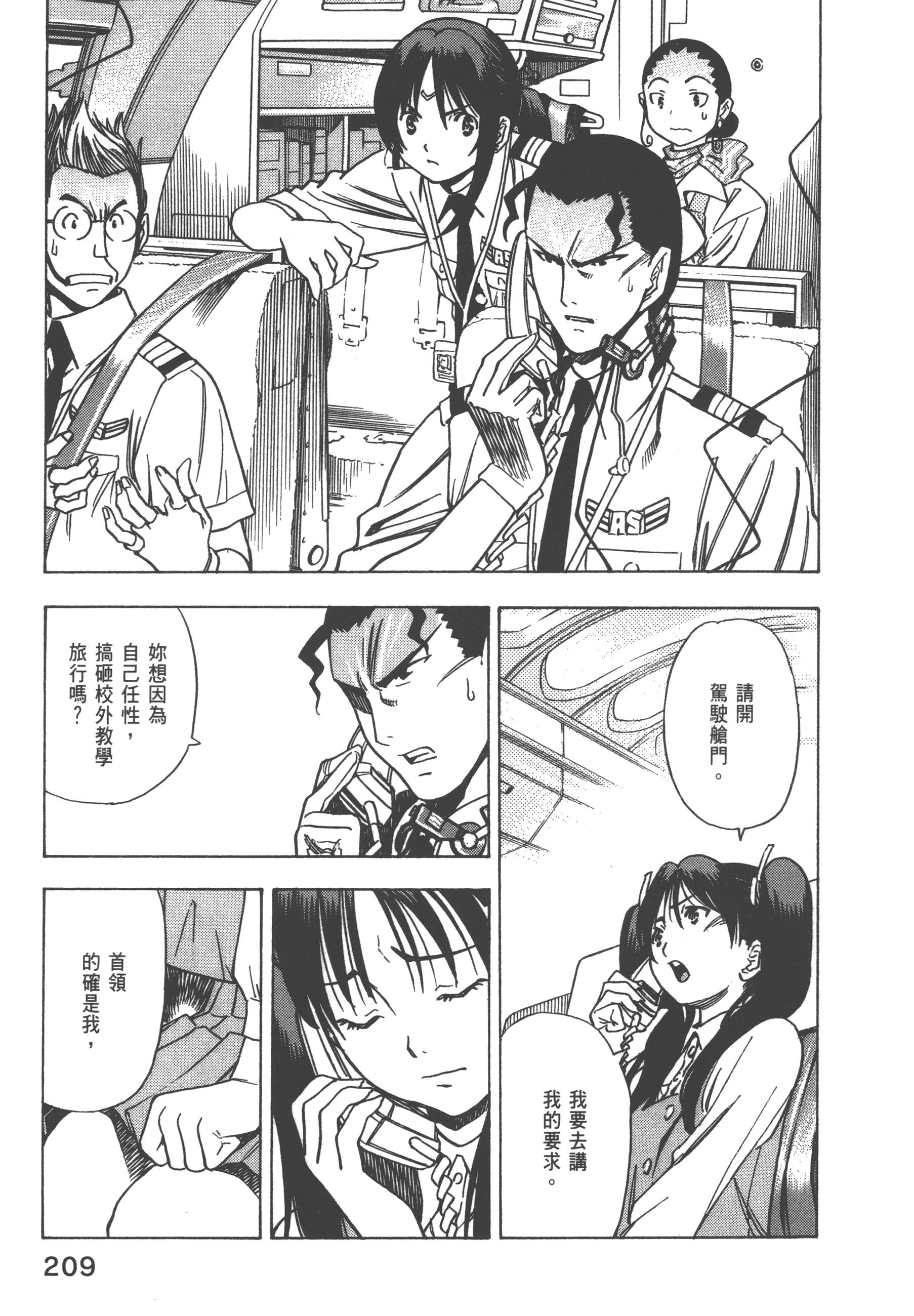 Page 211