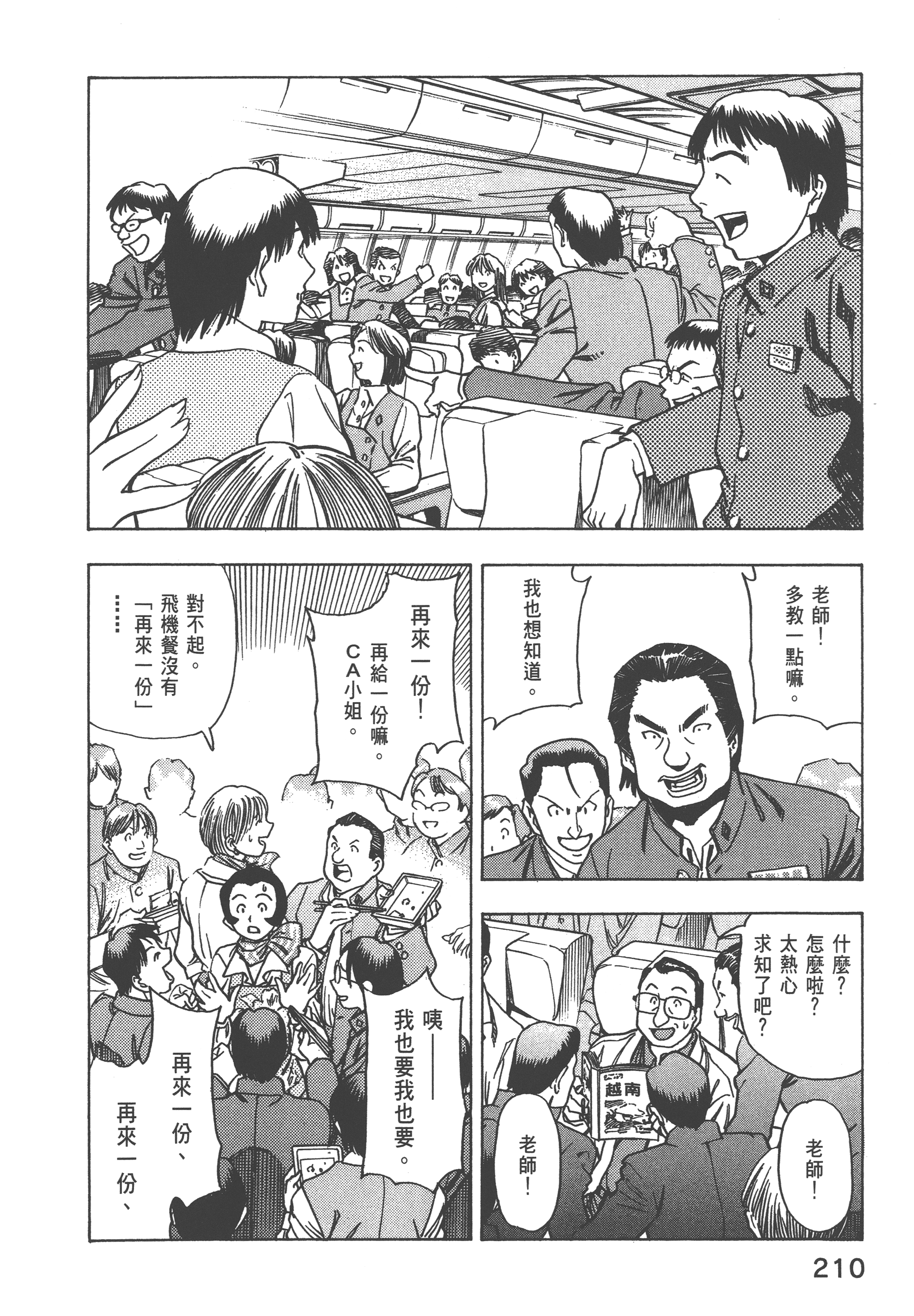 Page 212