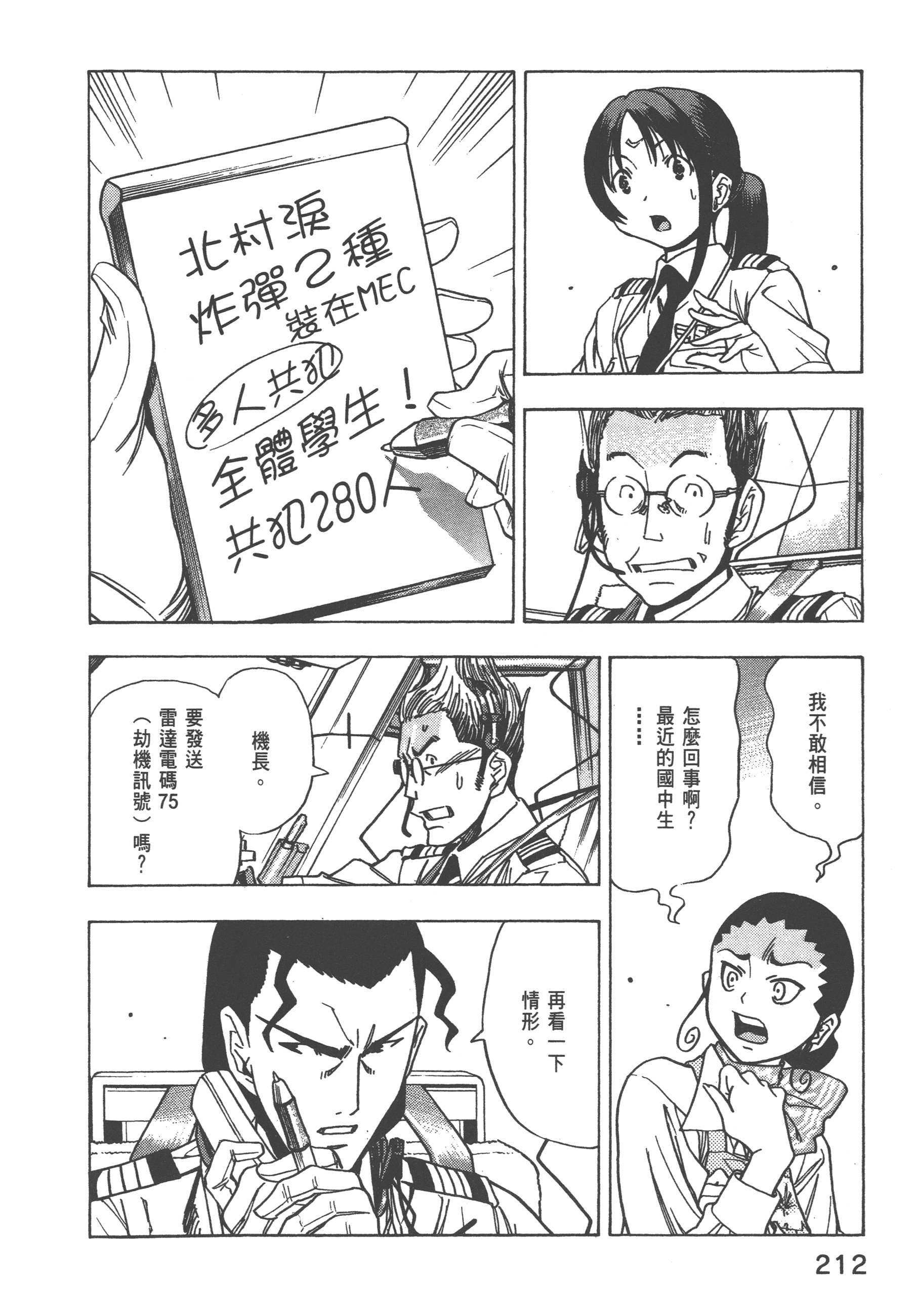 Page 214