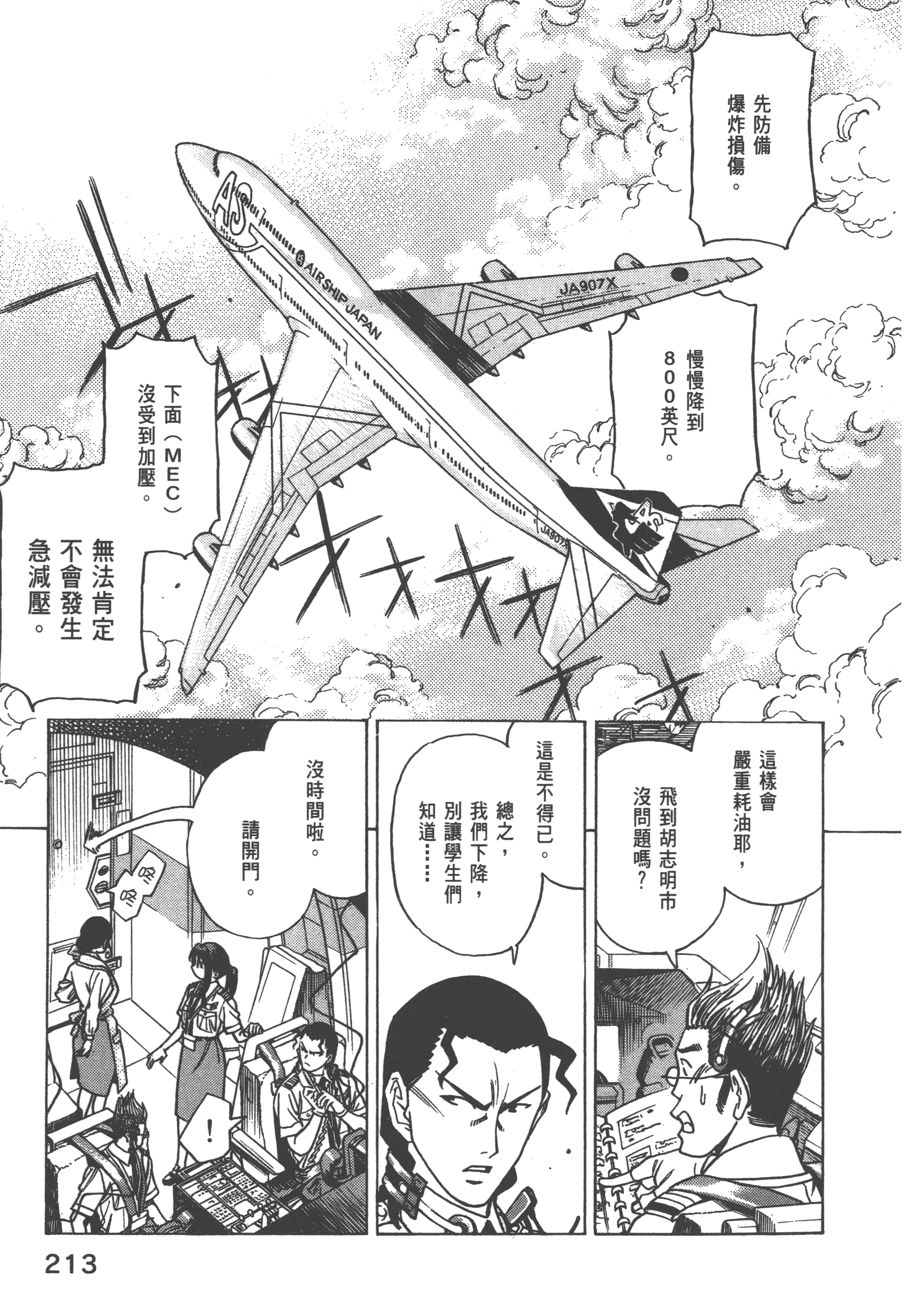 Page 215
