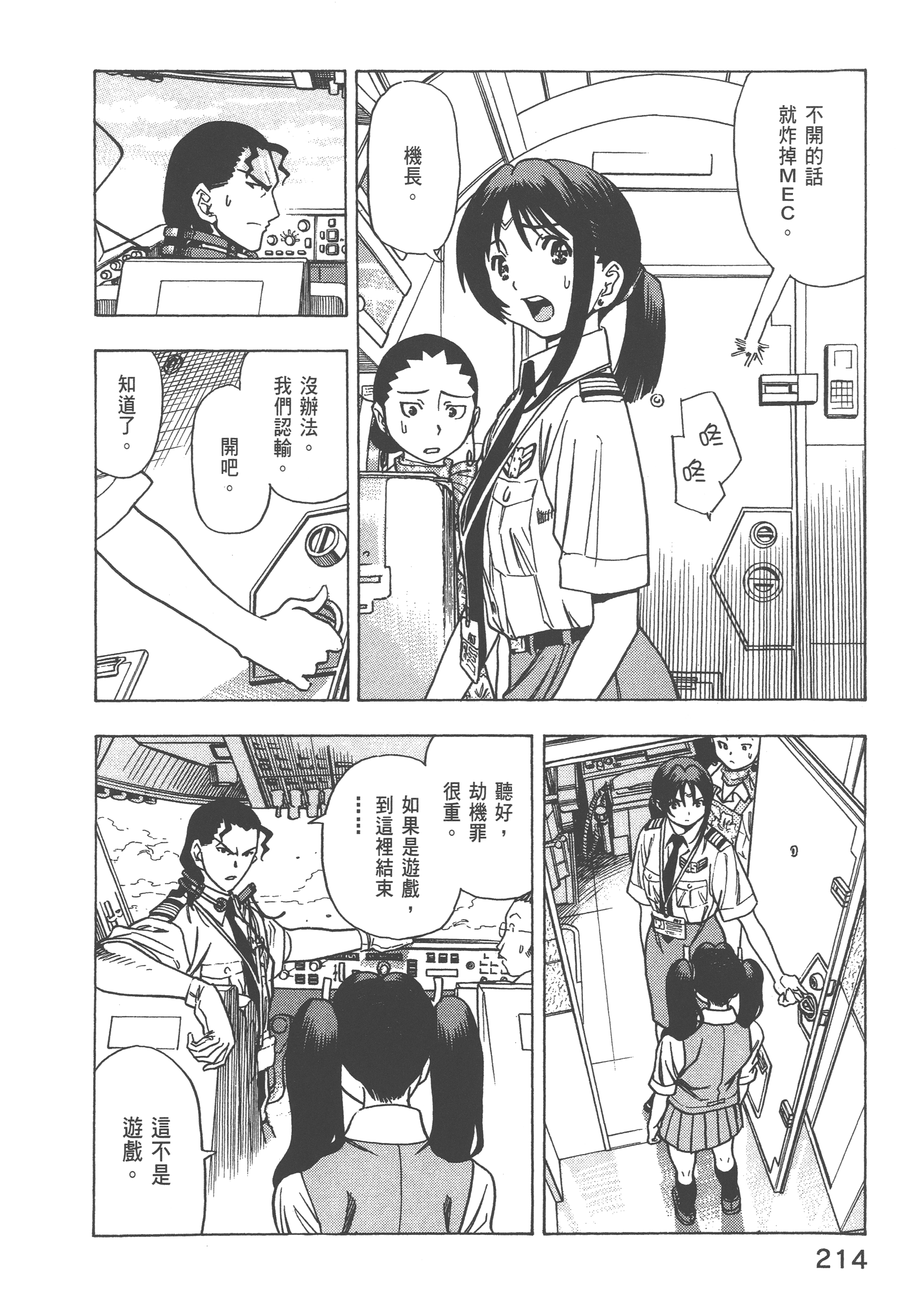 Page 216