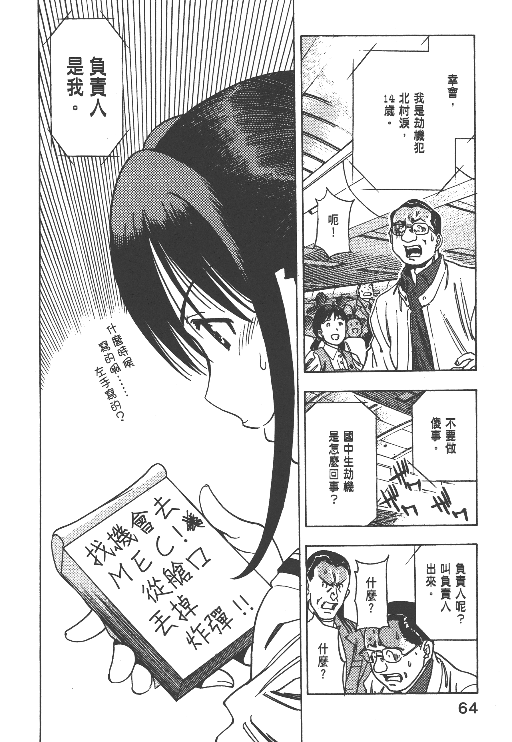 Page 66