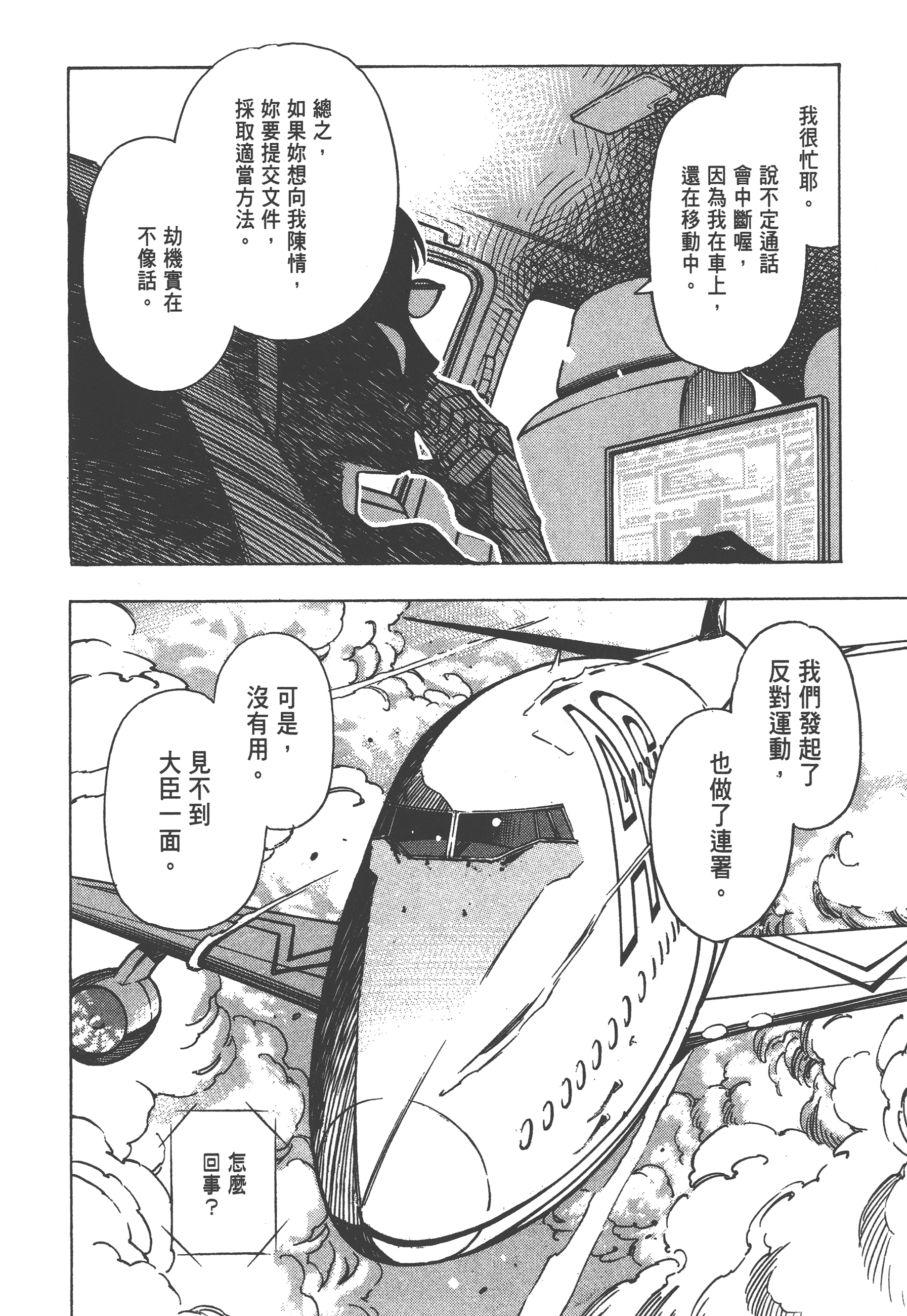 Page 68