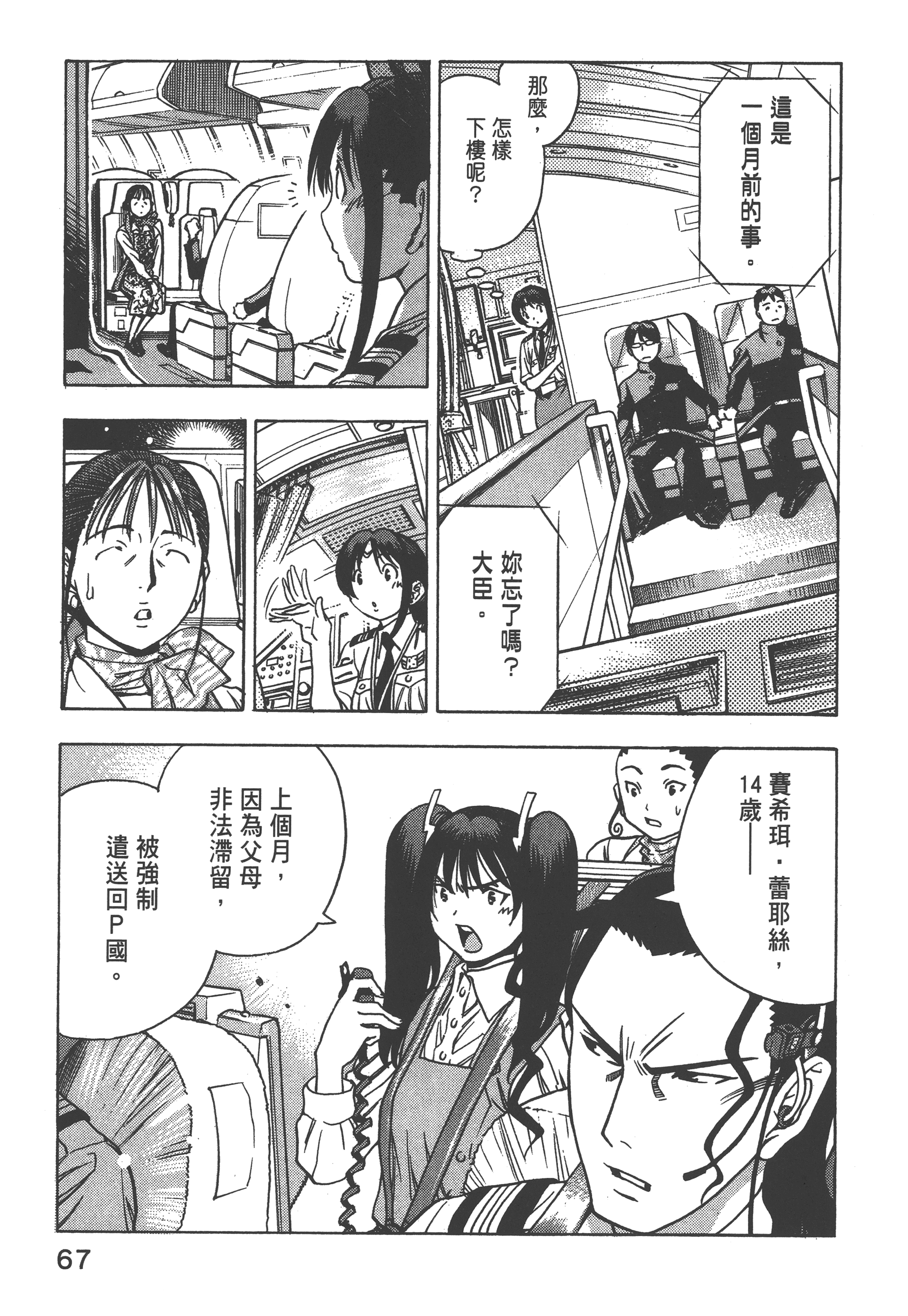 Page 69