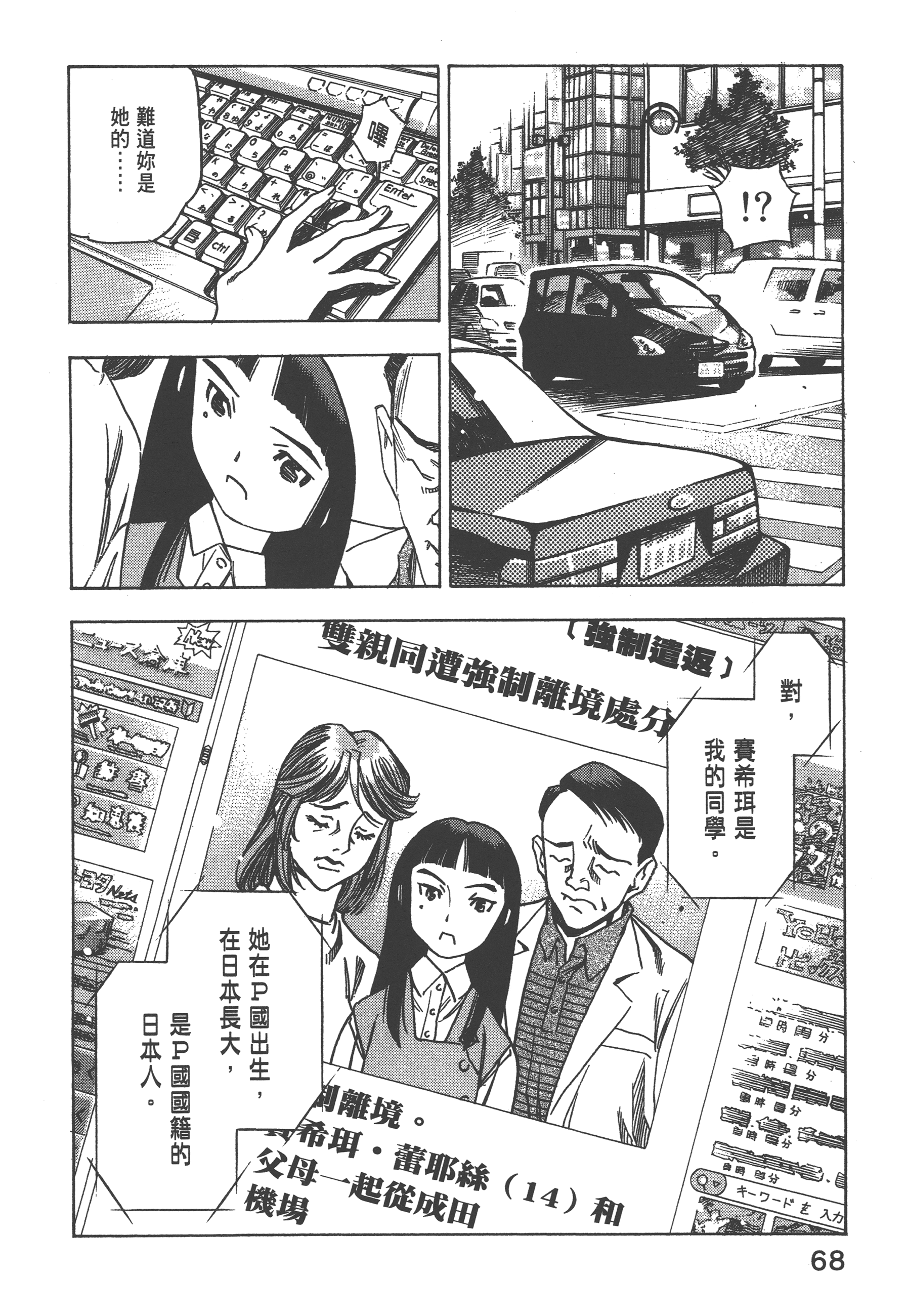 Page 70