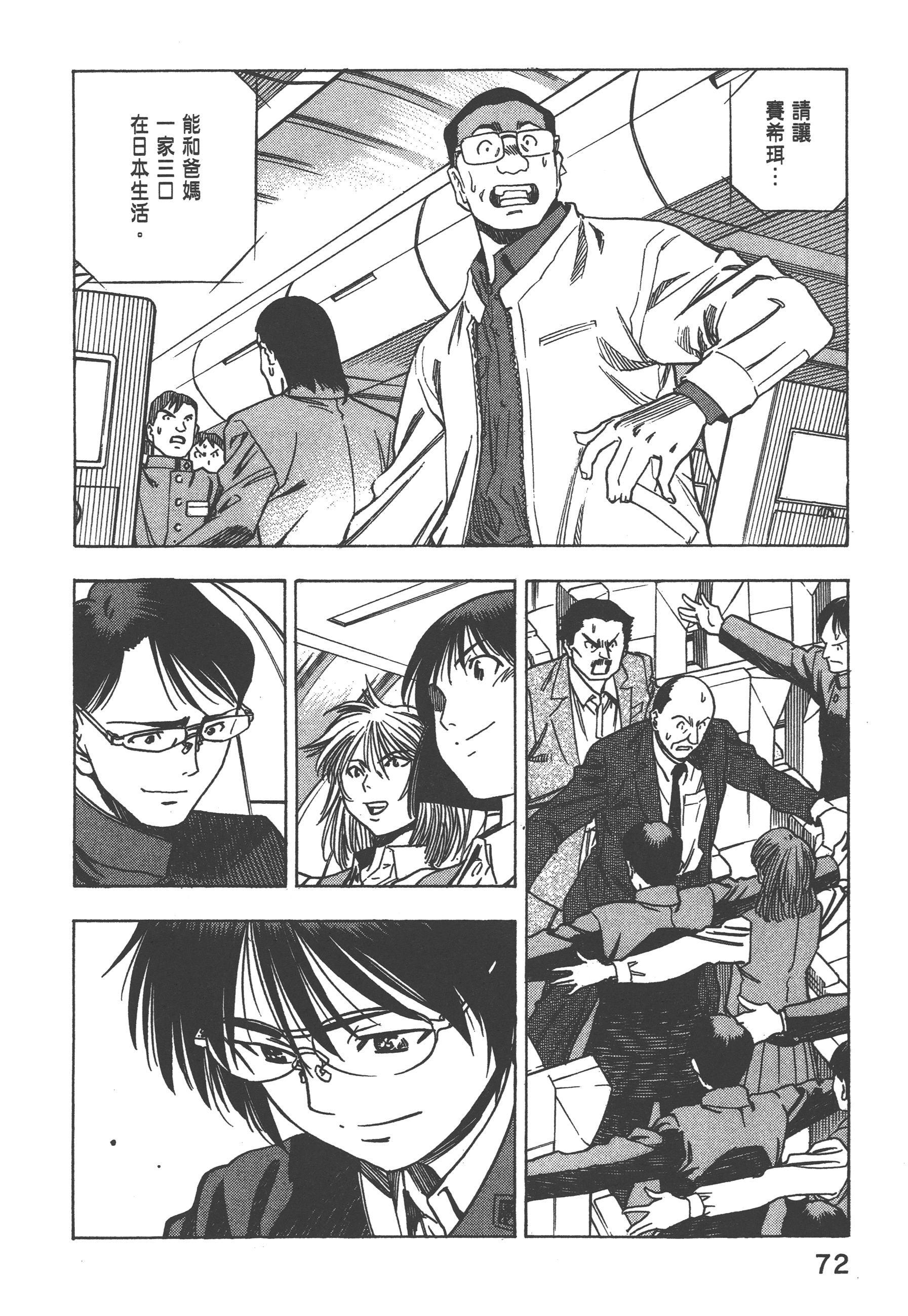 Page 74