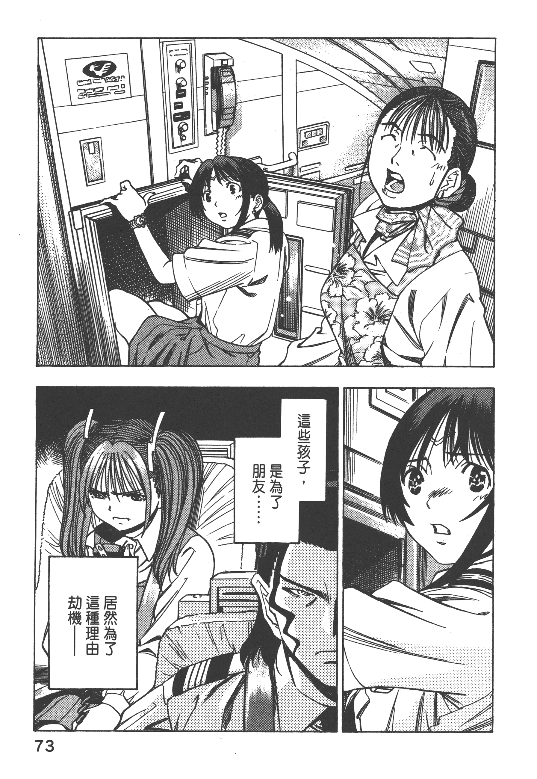 Page 75