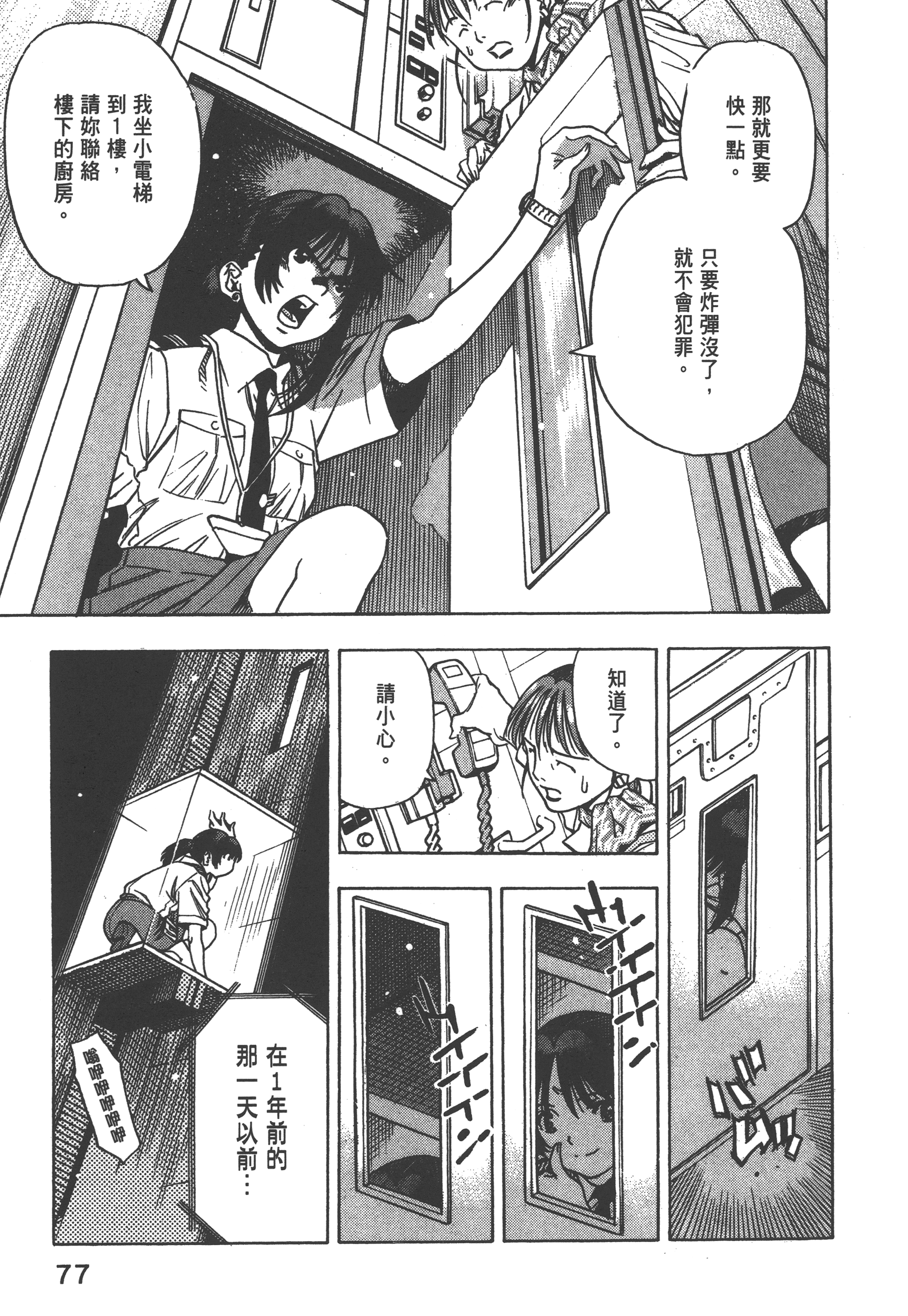 Page 79