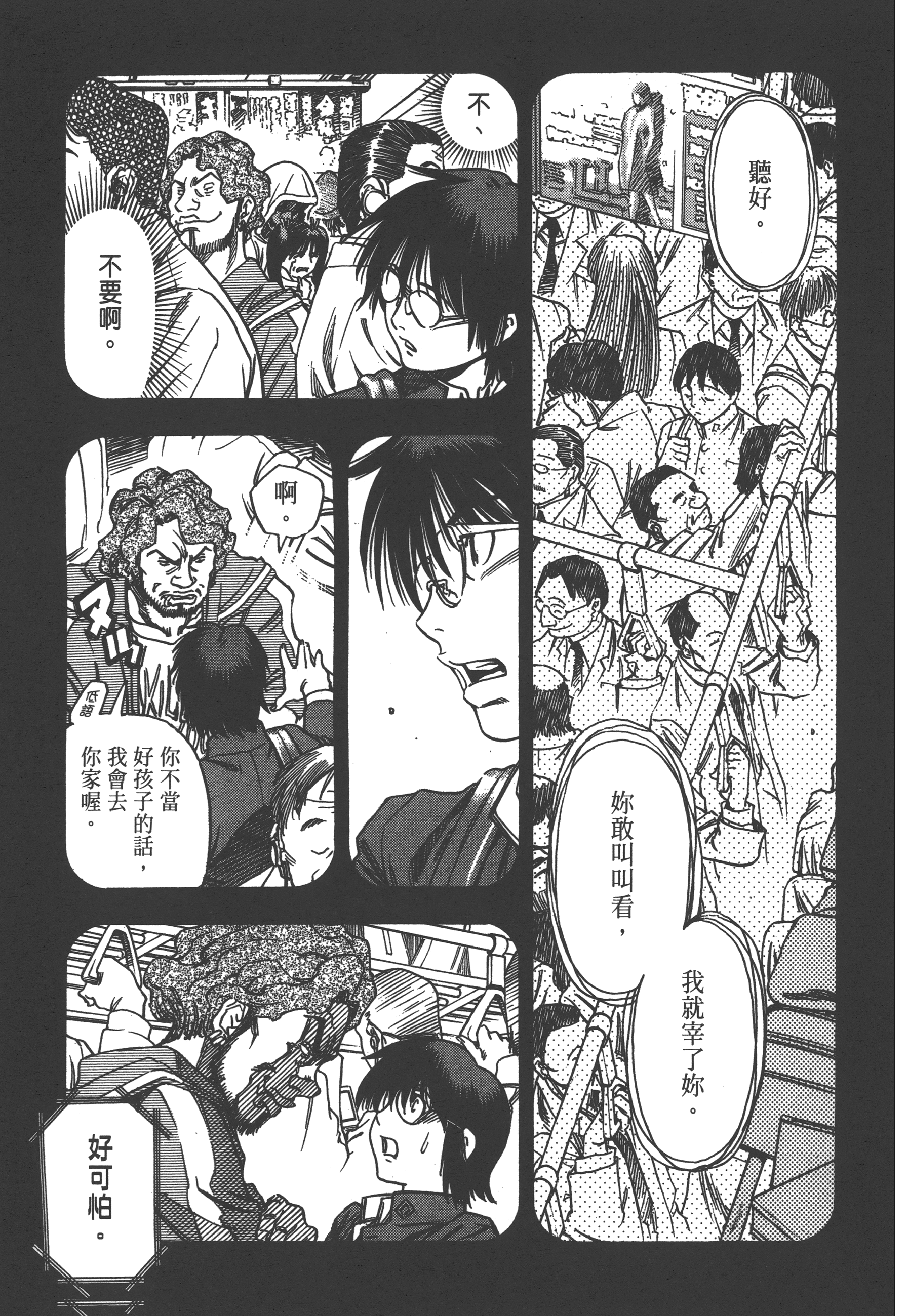 Page 87