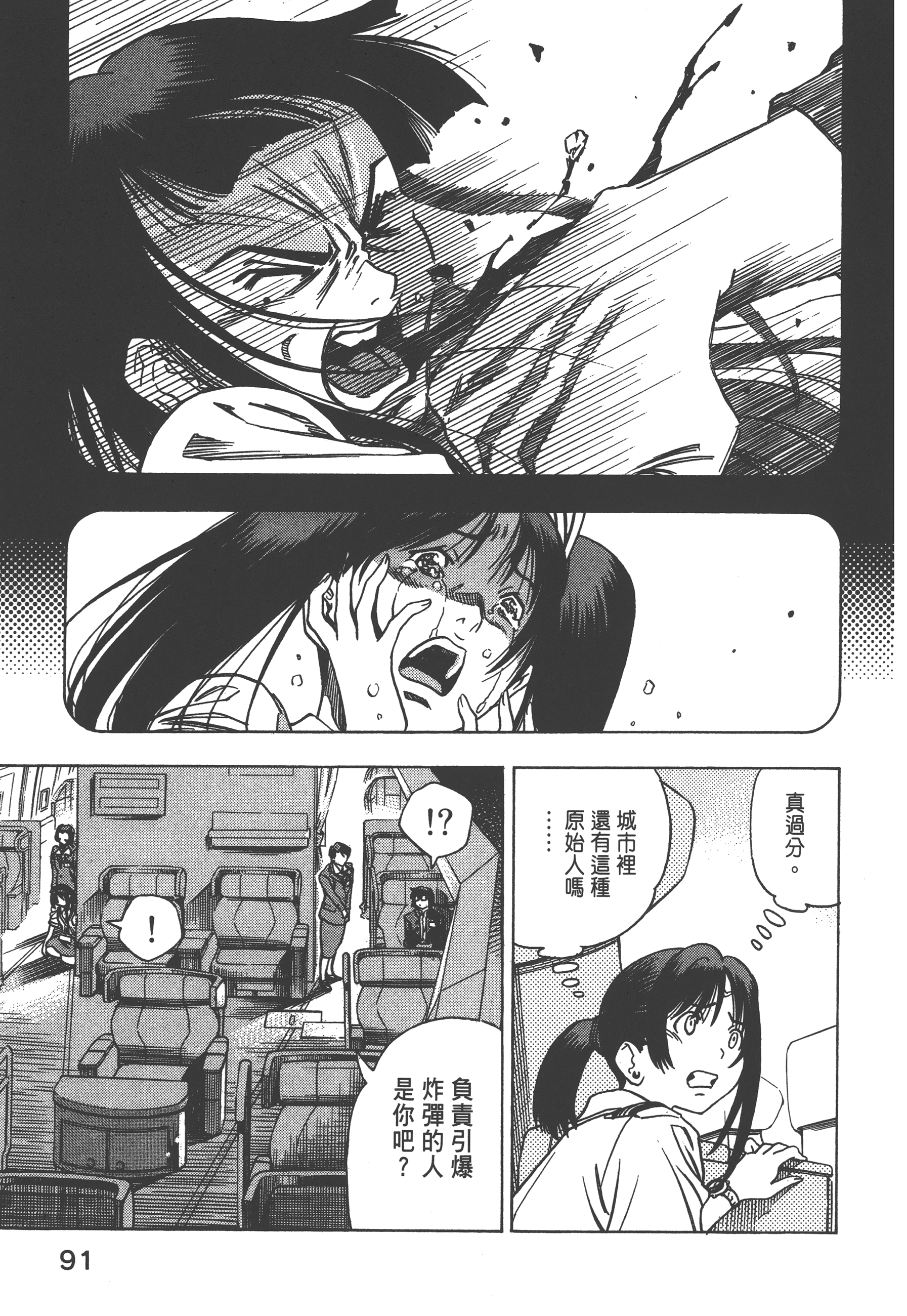 Page 93
