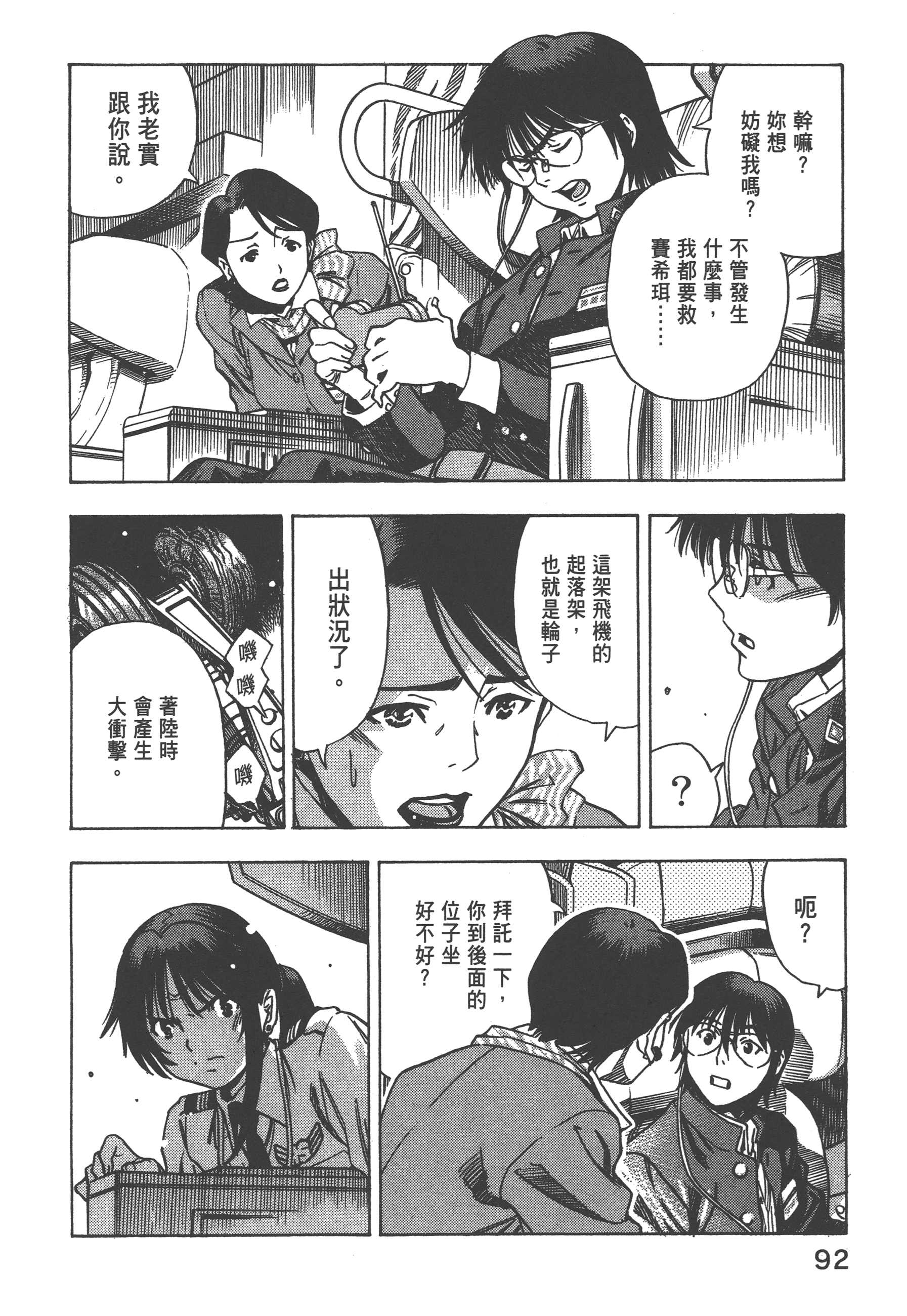Page 94
