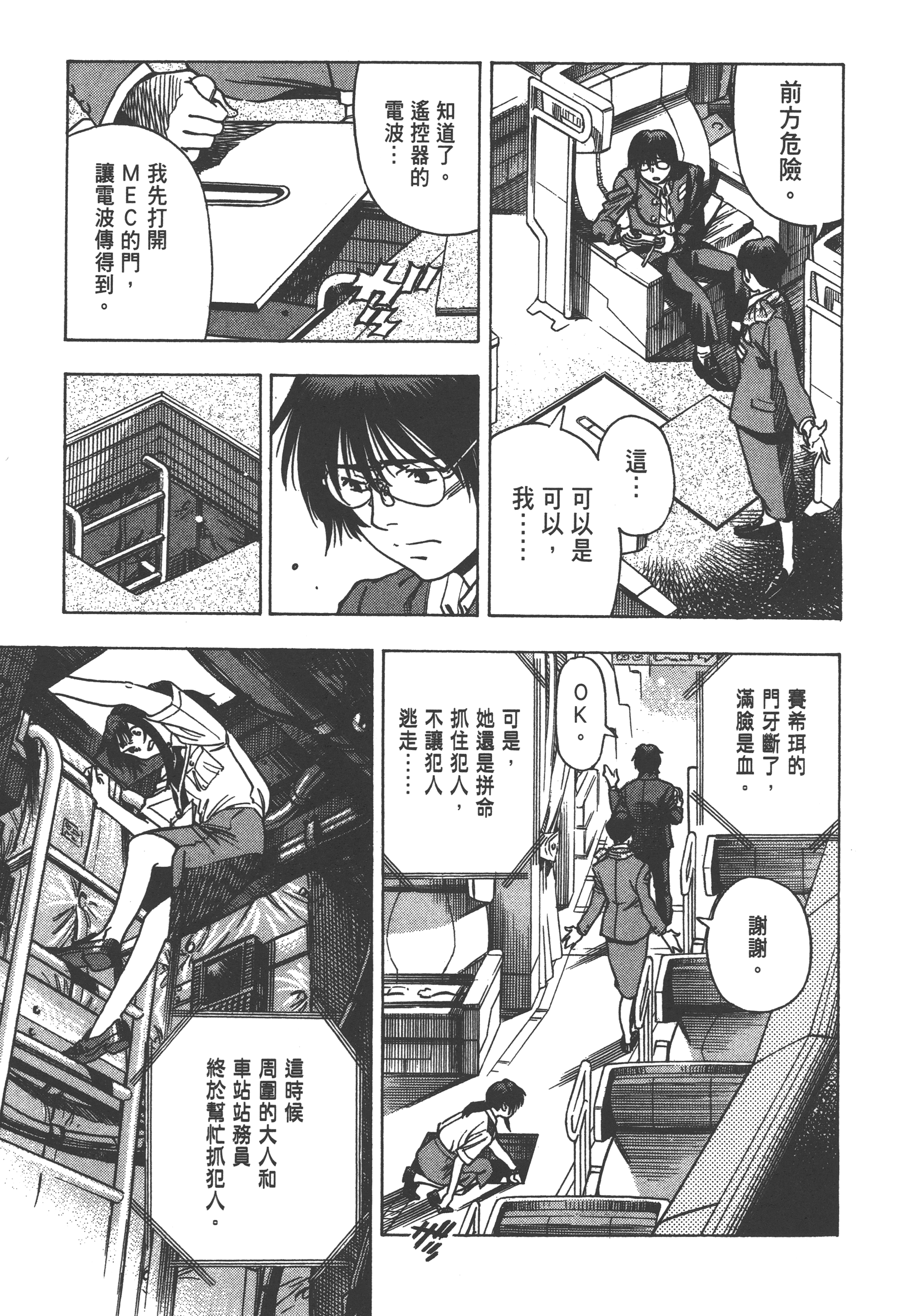 Page 95