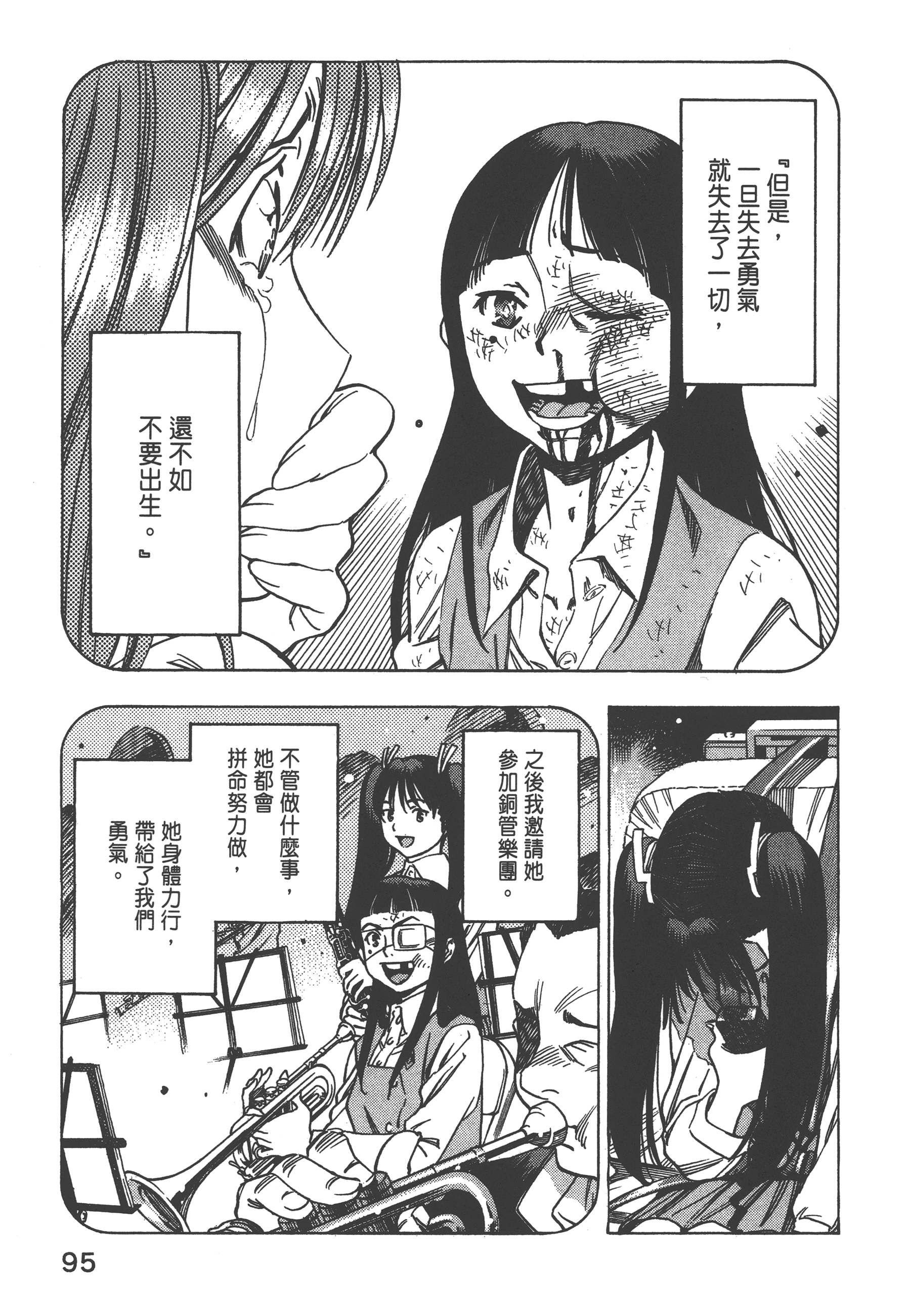 Page 97