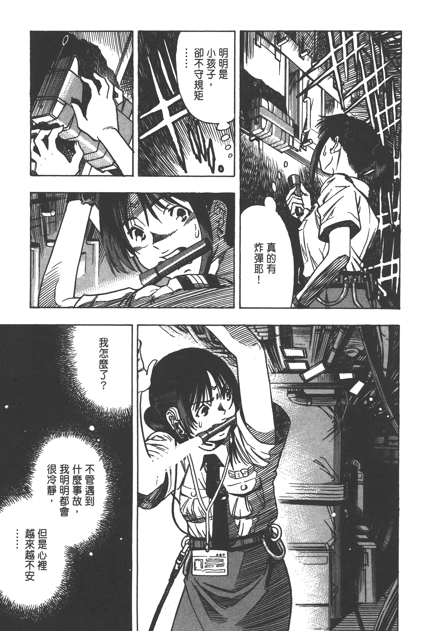 Page 103