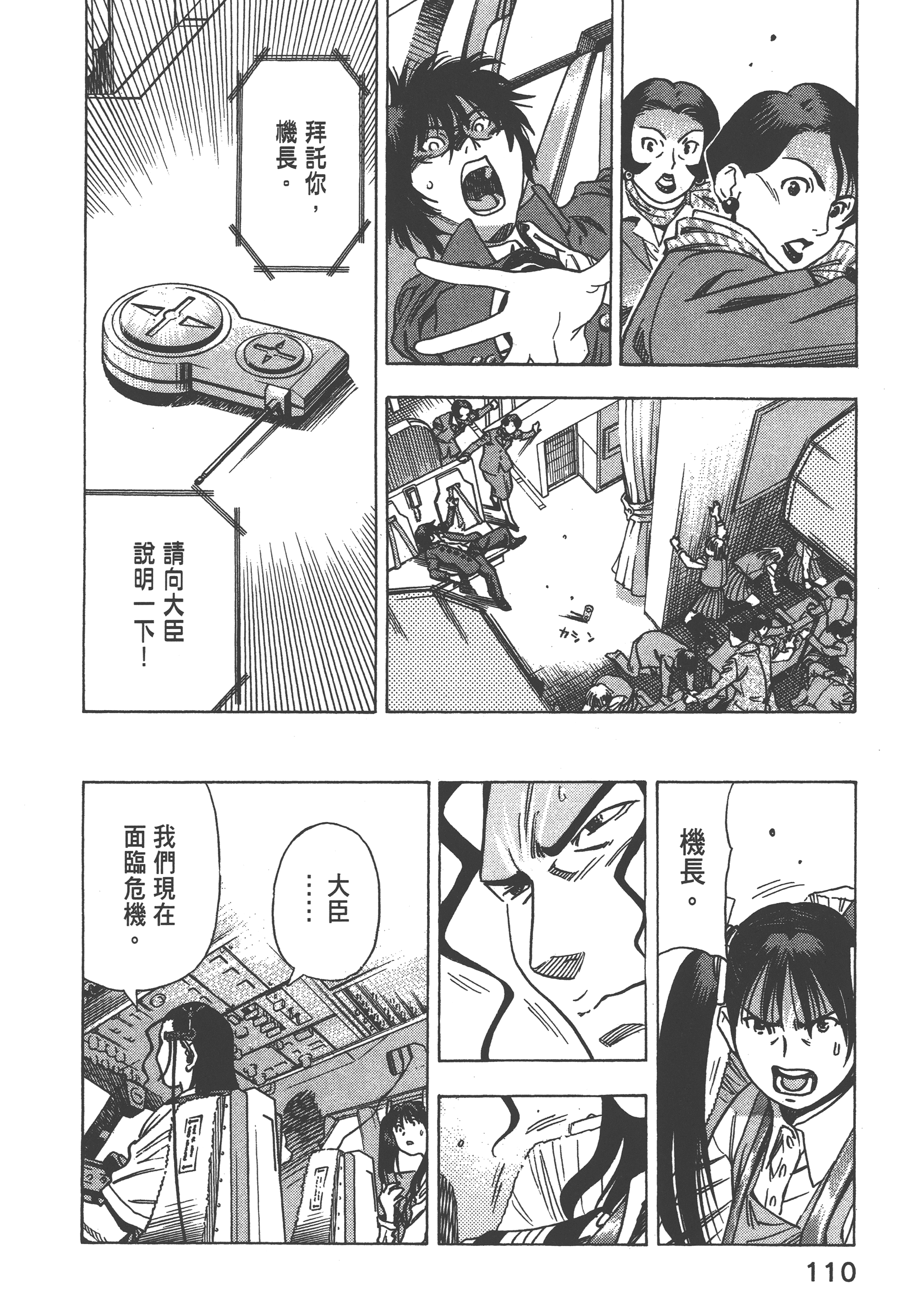 Page 112