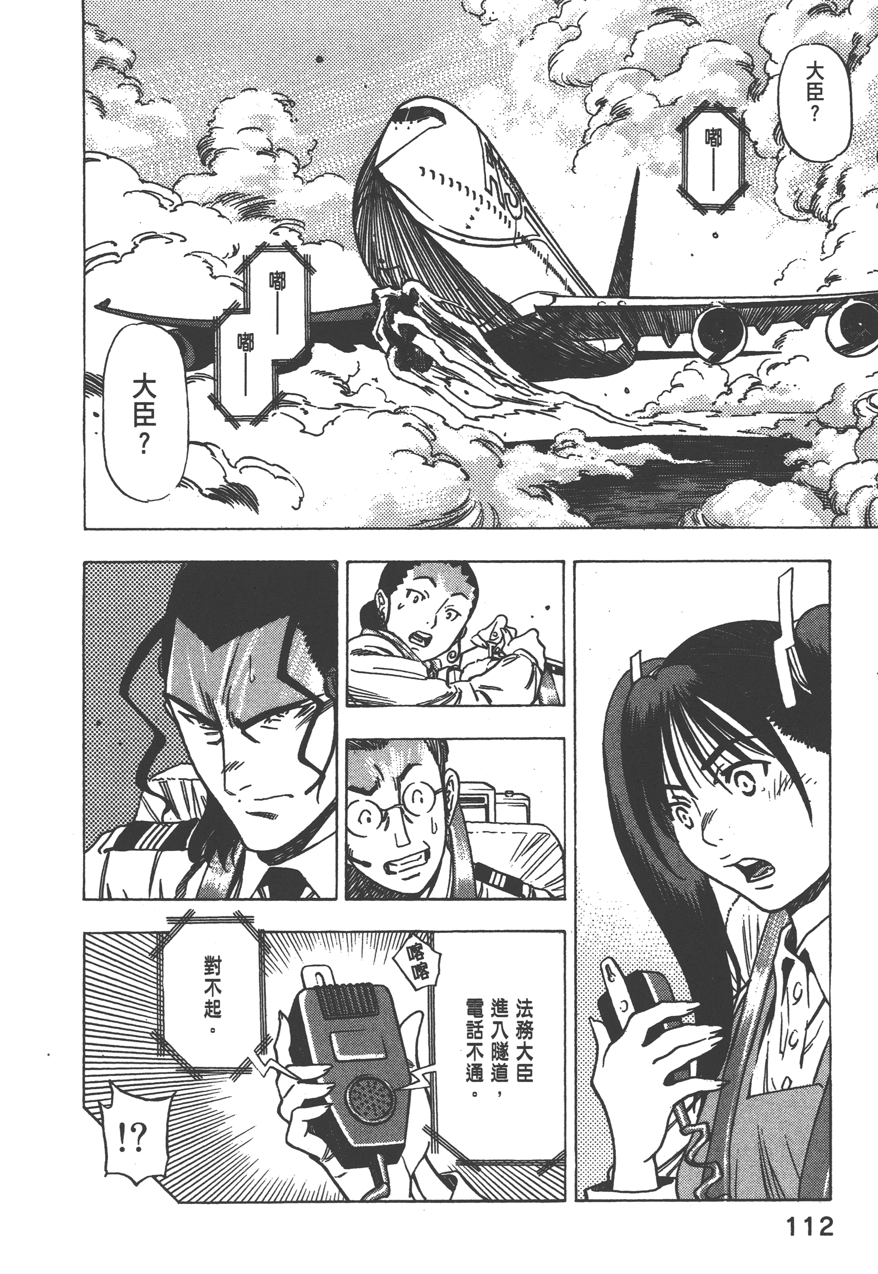 Page 114