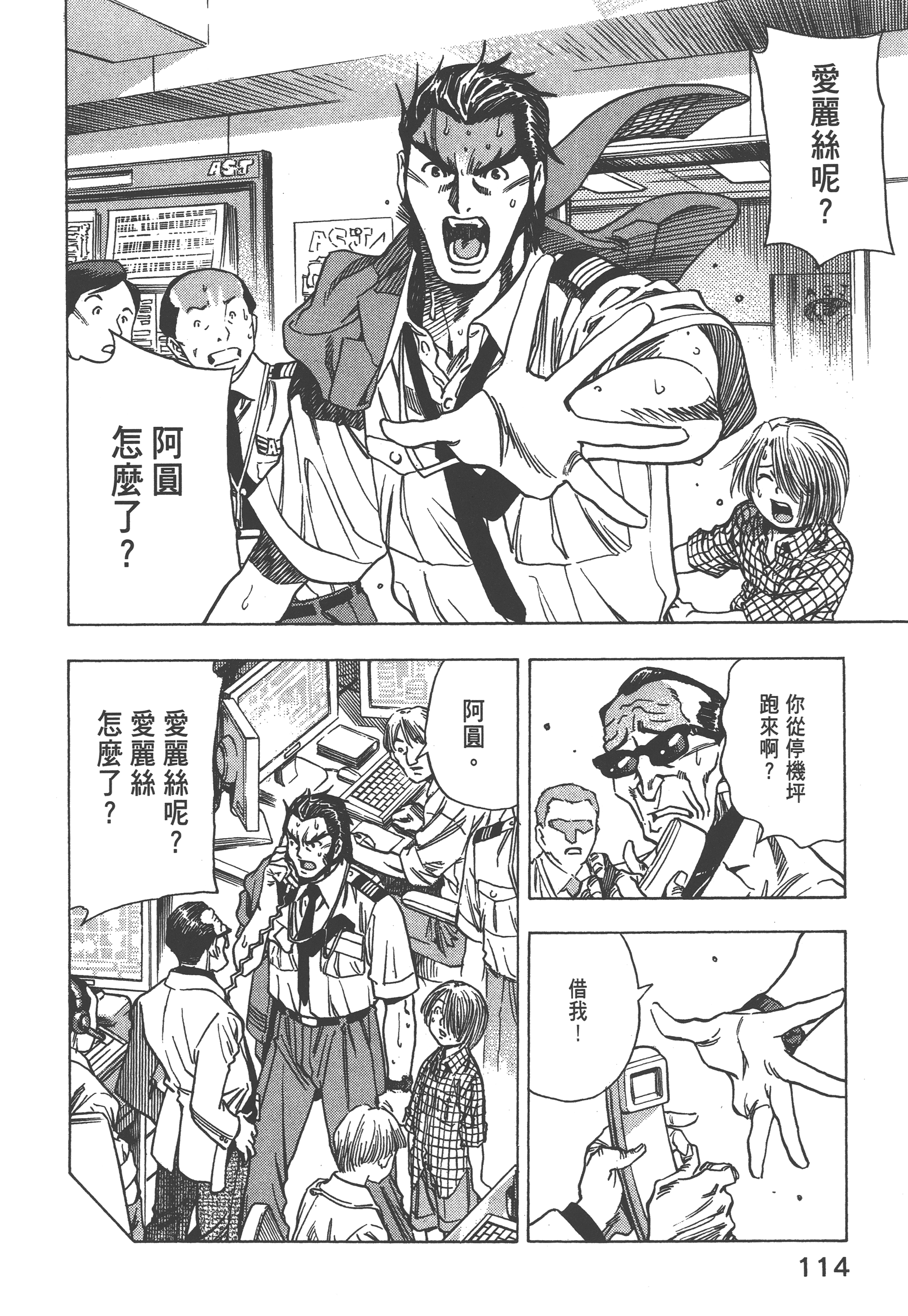 Page 116