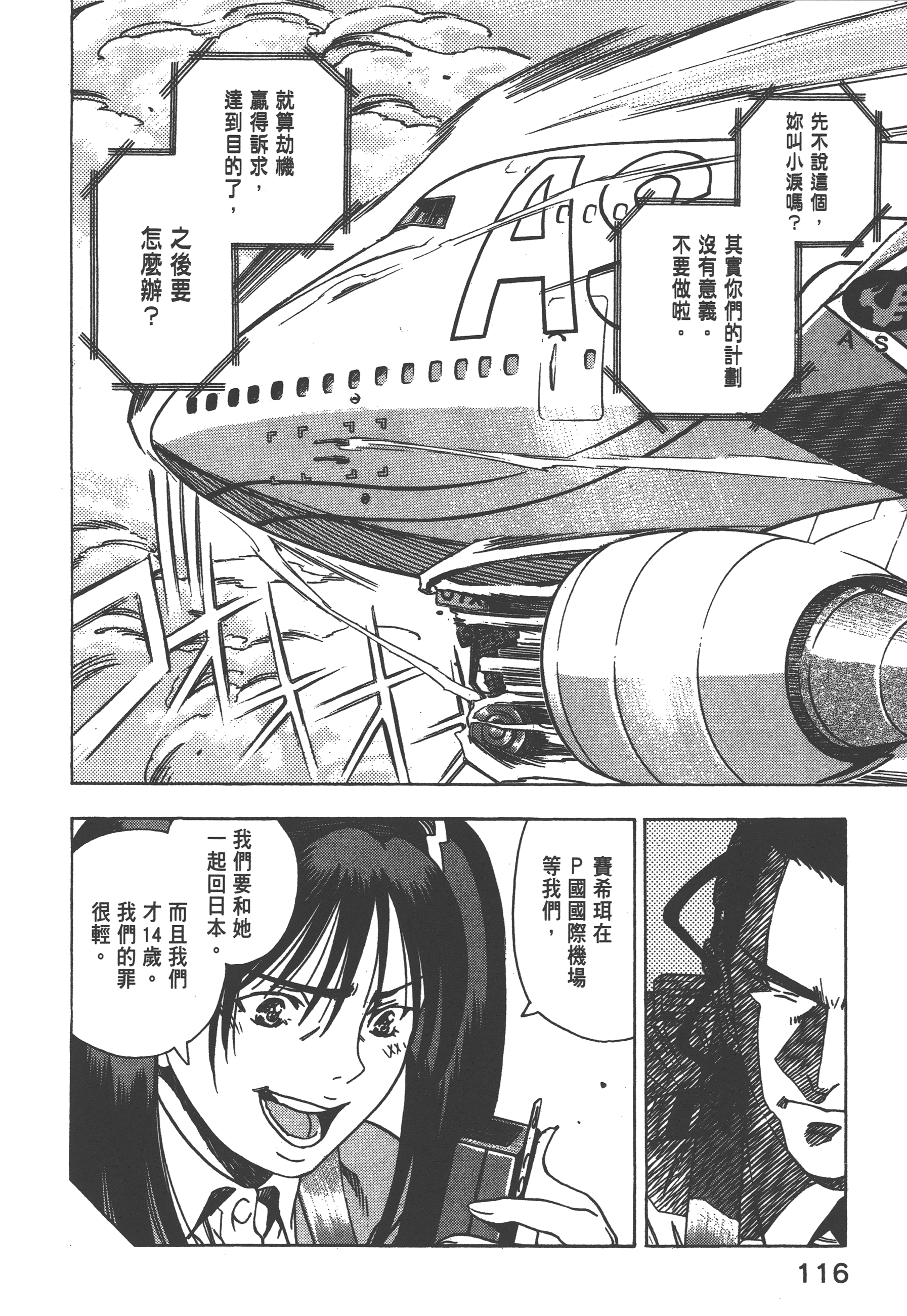Page 118