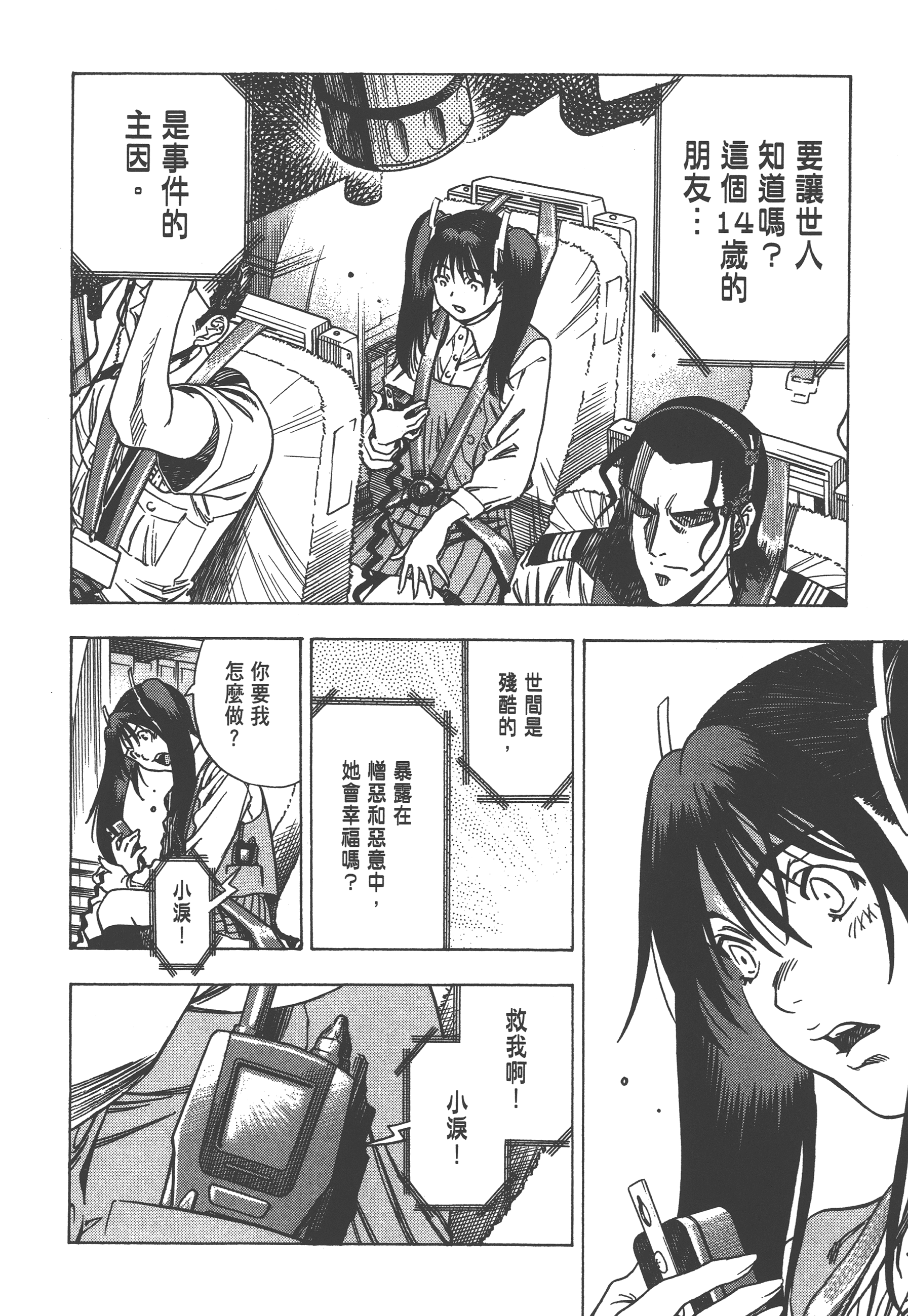 Page 120
