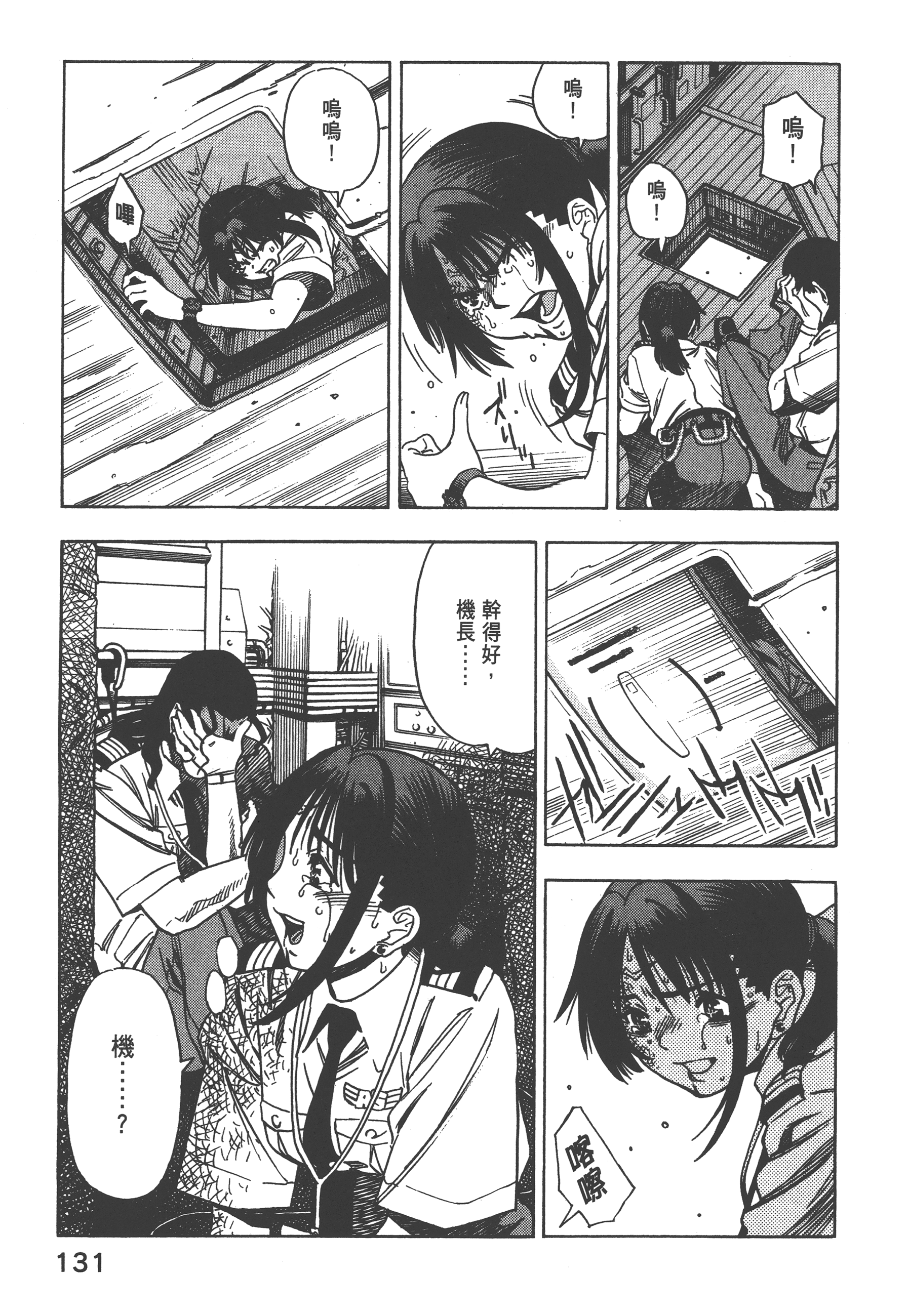Page 133