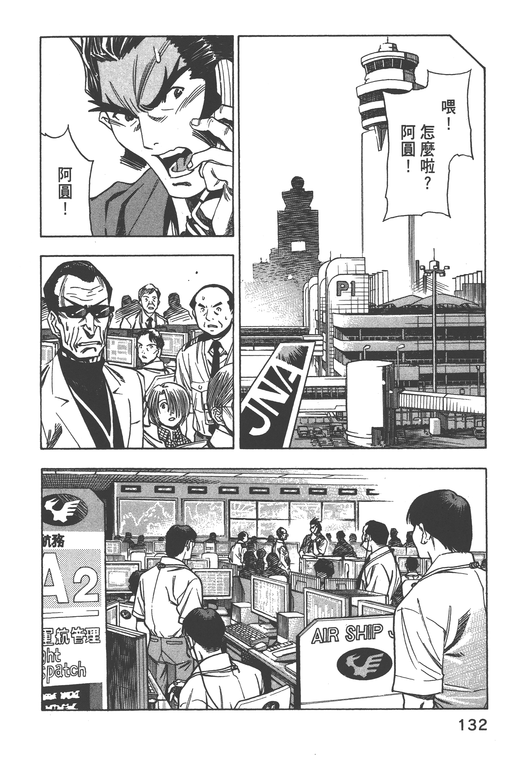 Page 134