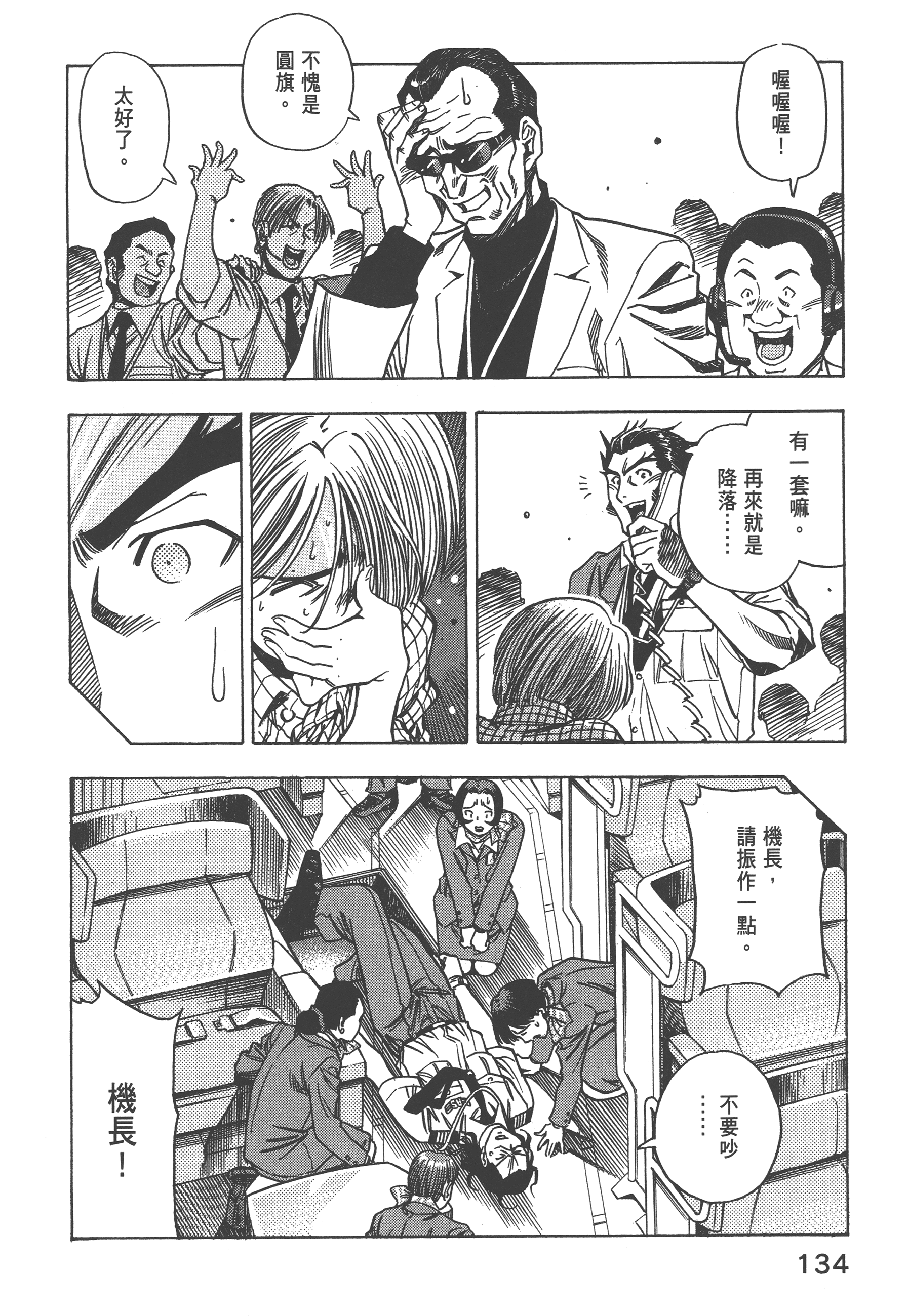 Page 136