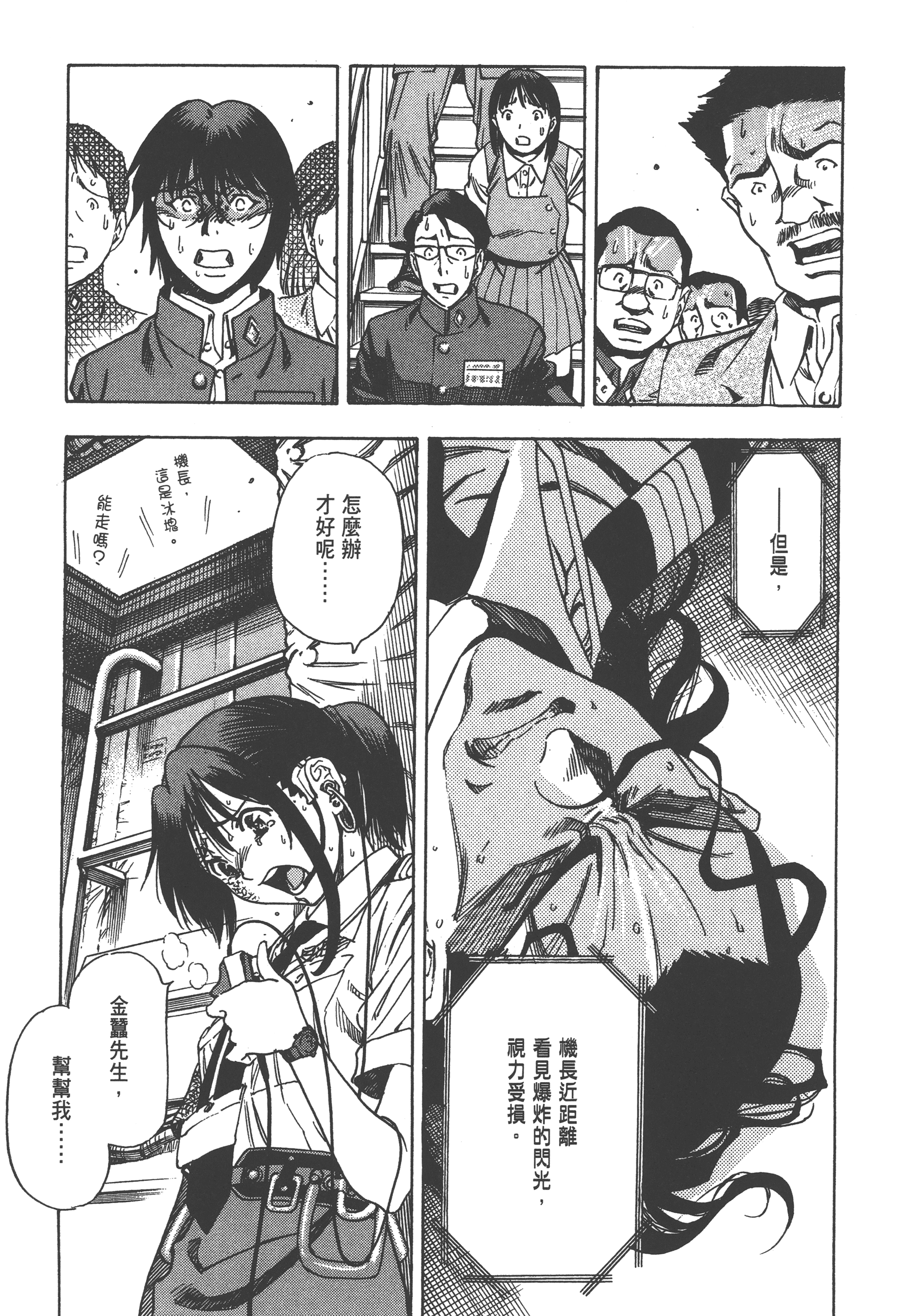 Page 137