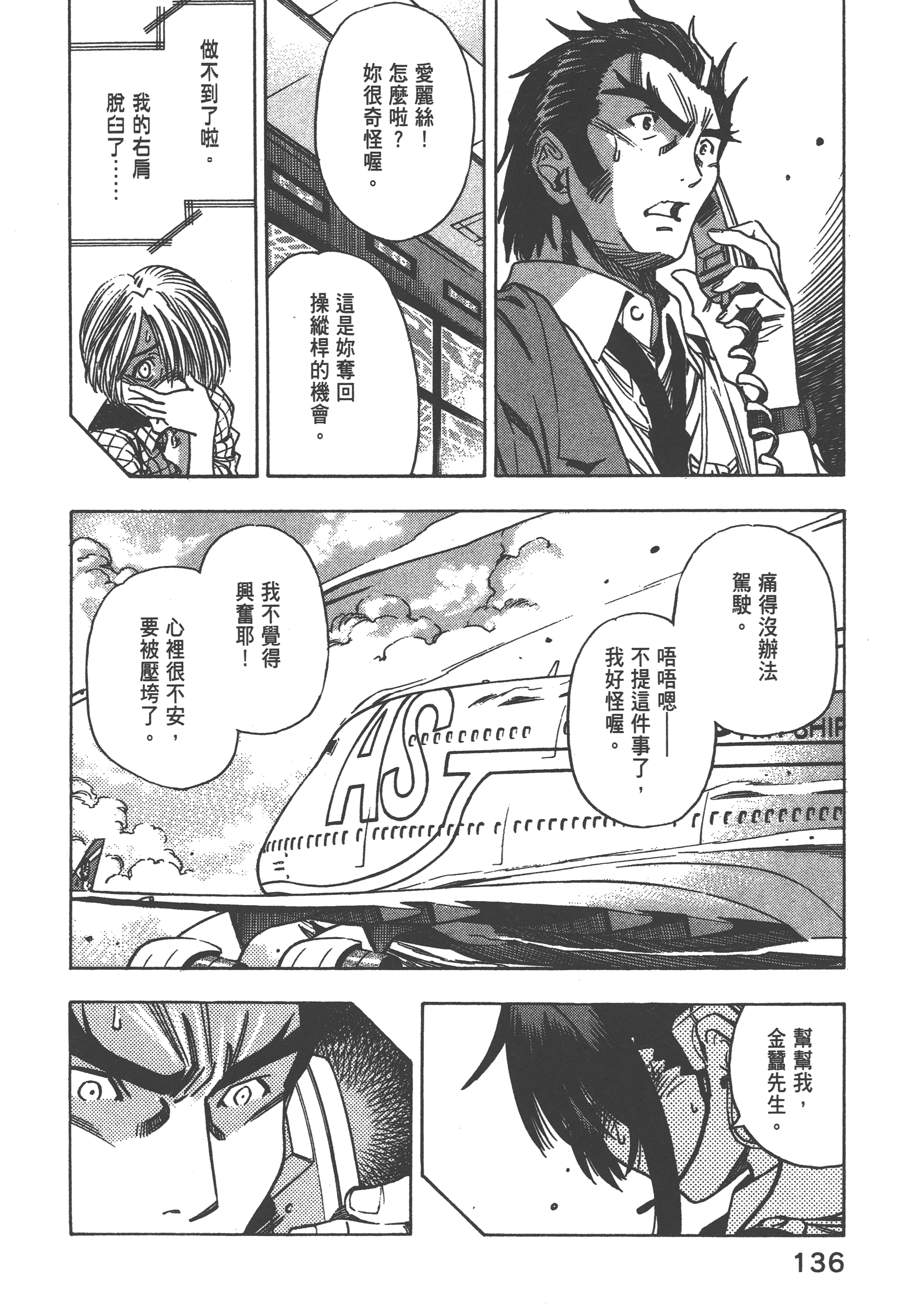 Page 138