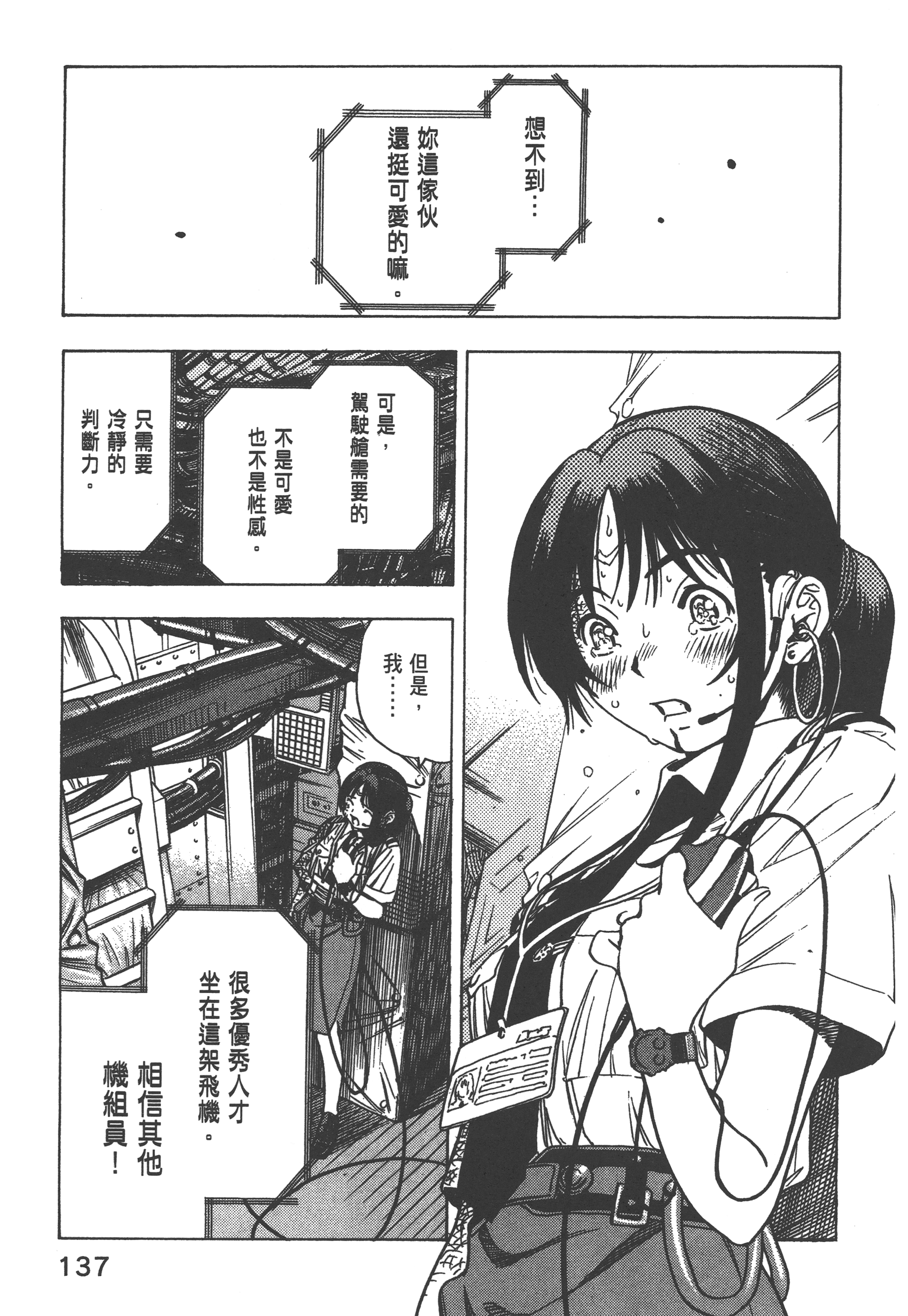 Page 139