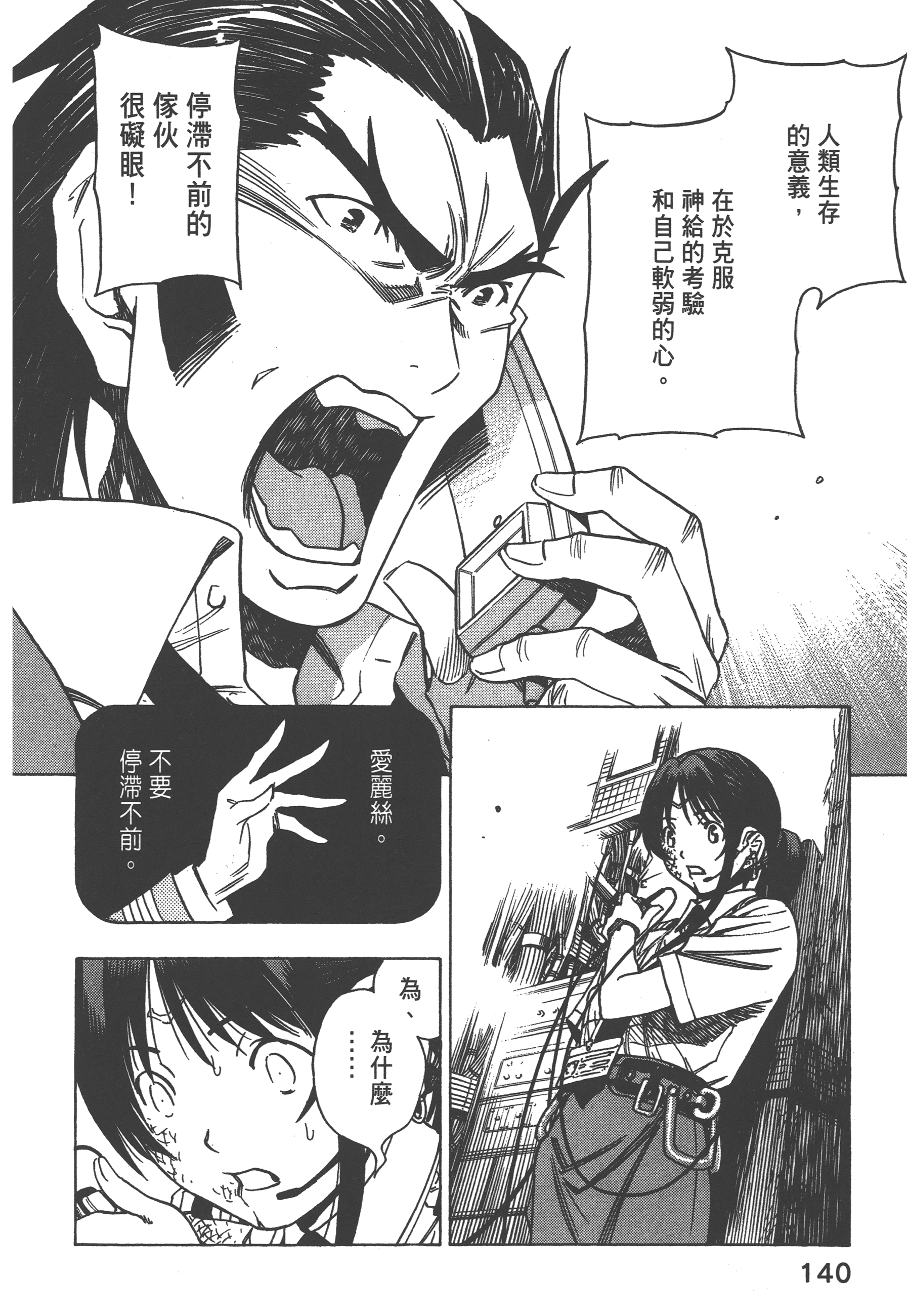 Page 142