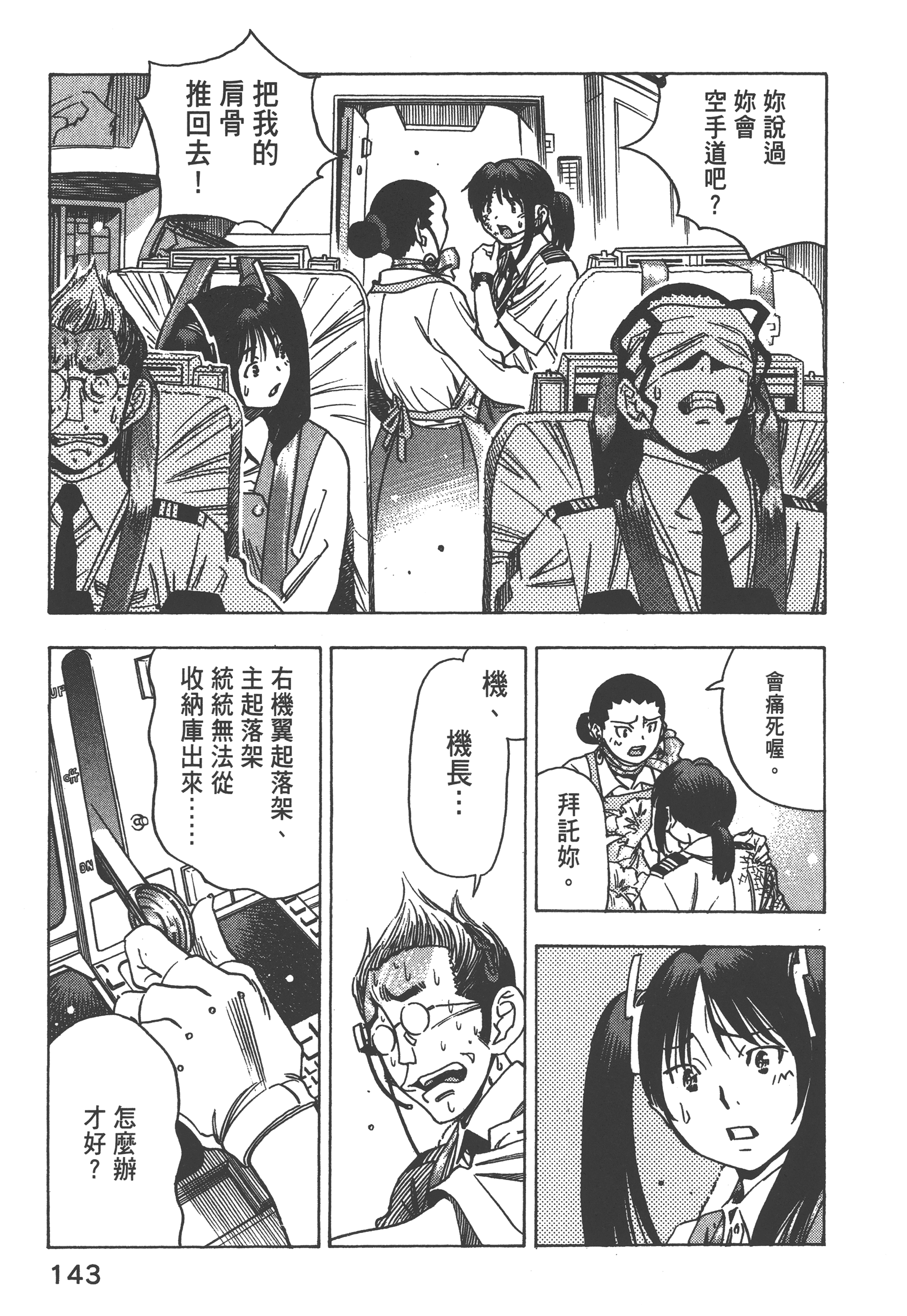 Page 145