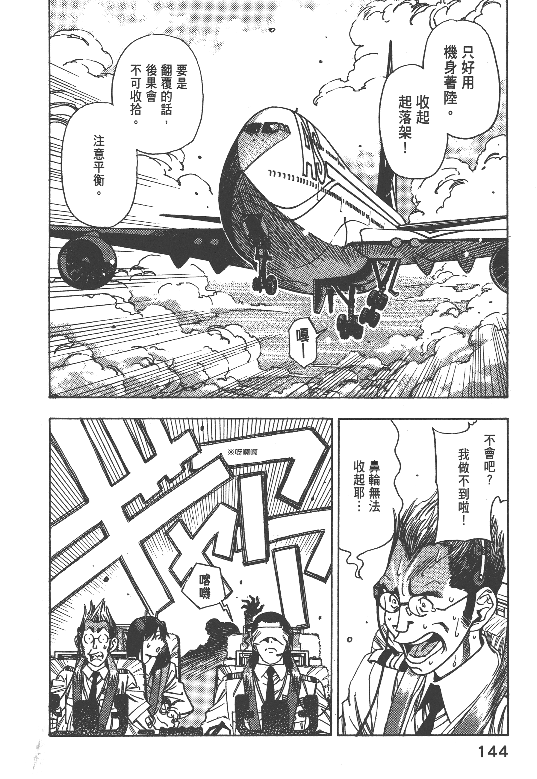 Page 146
