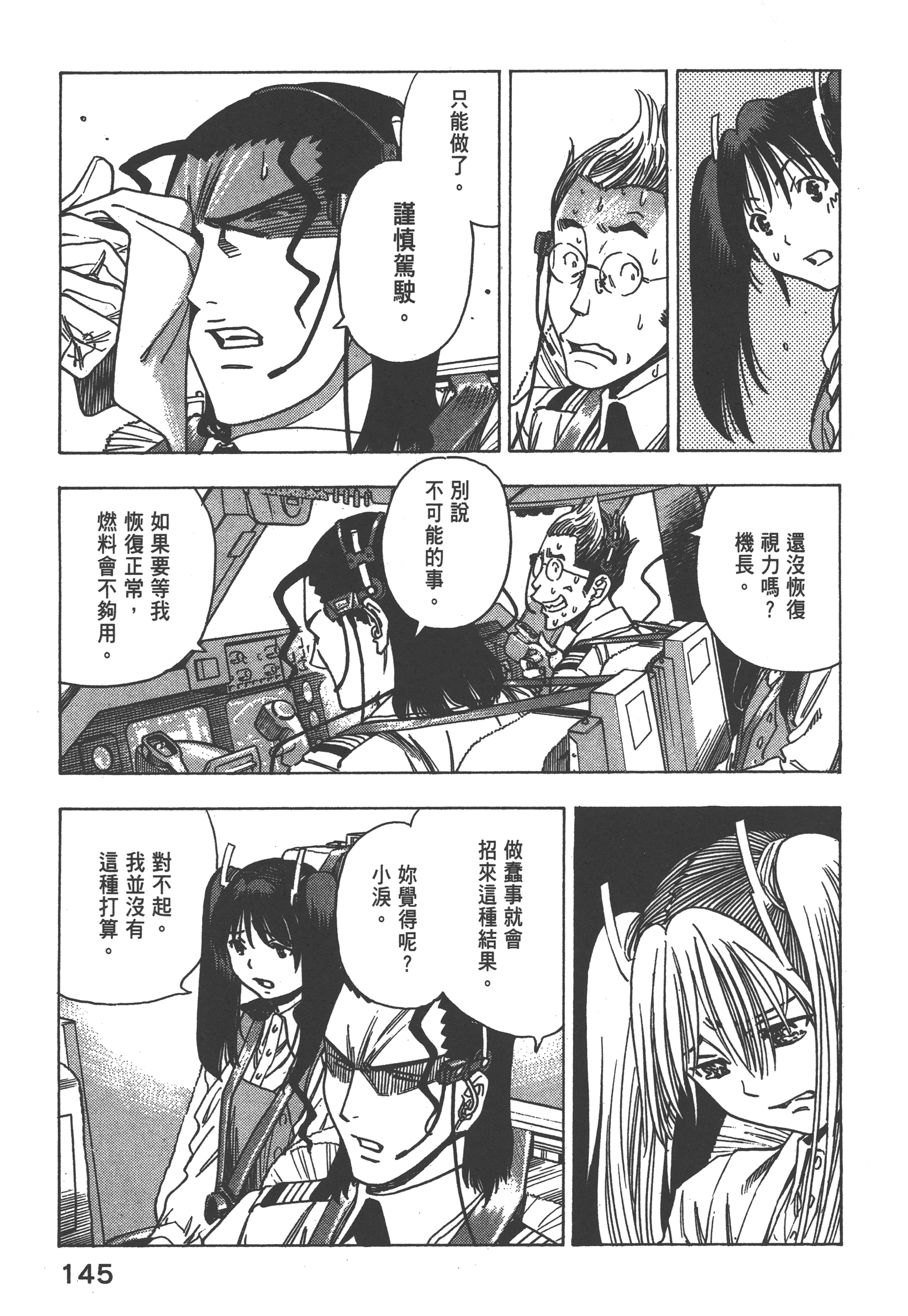 Page 147