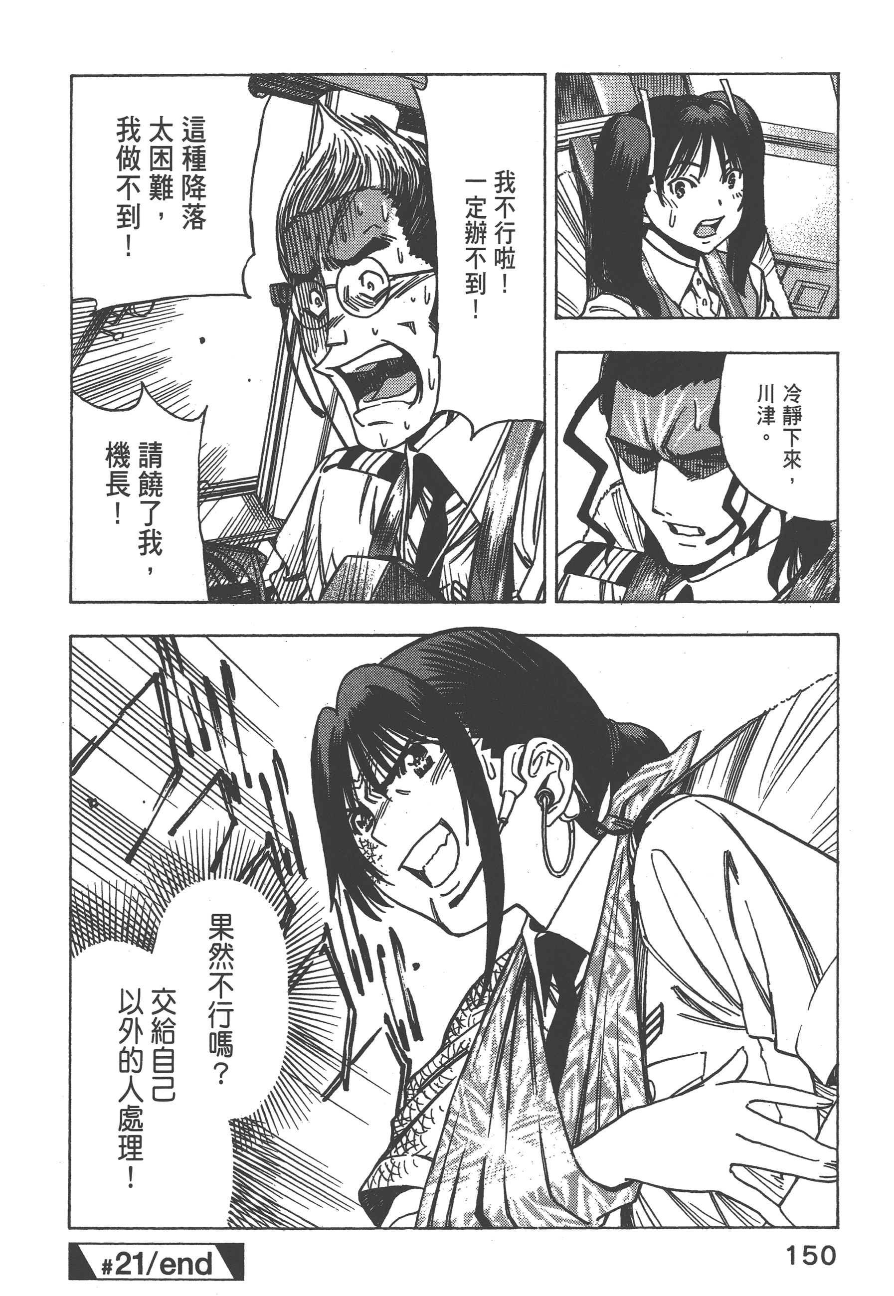 Page 152