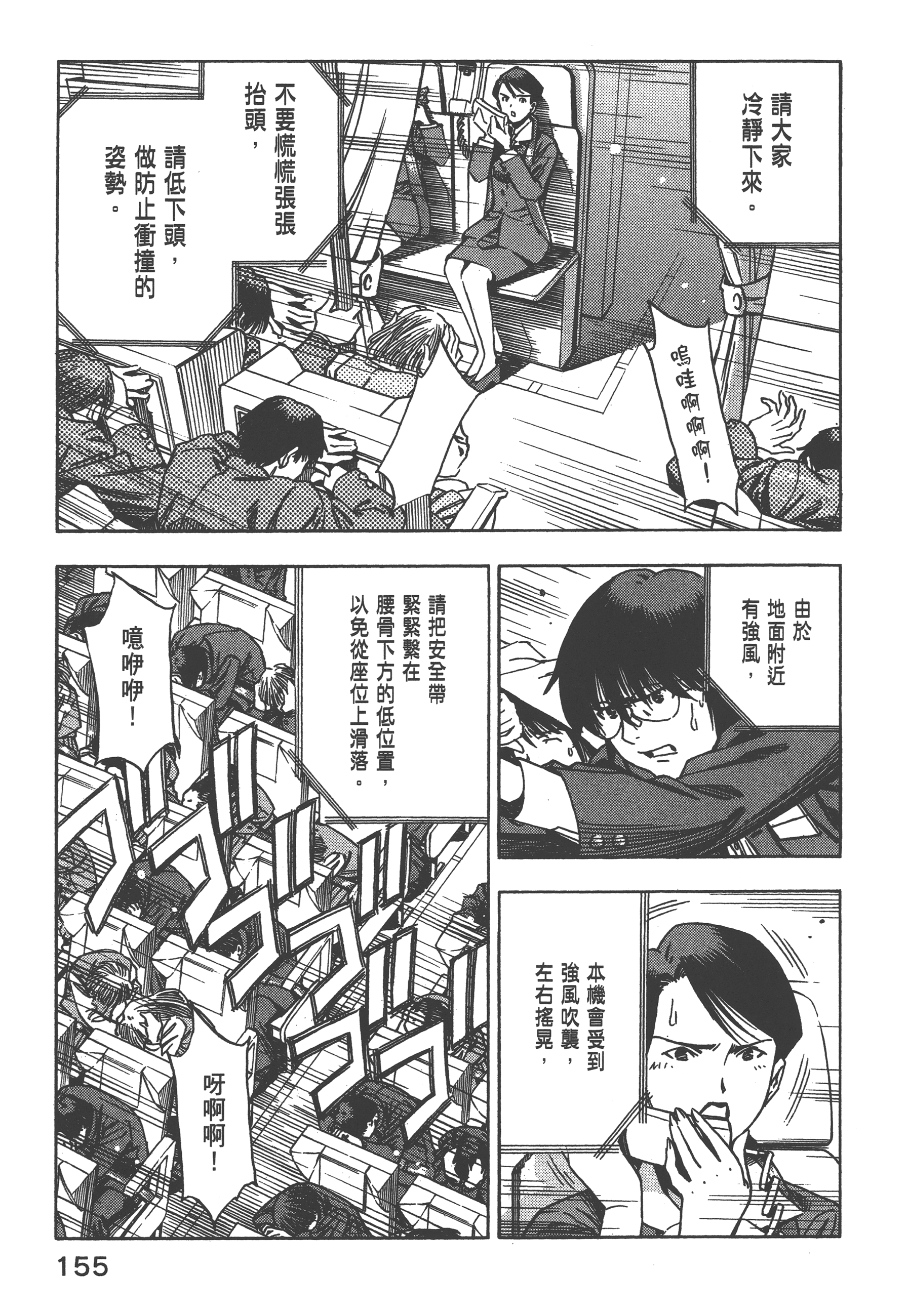 Page 157