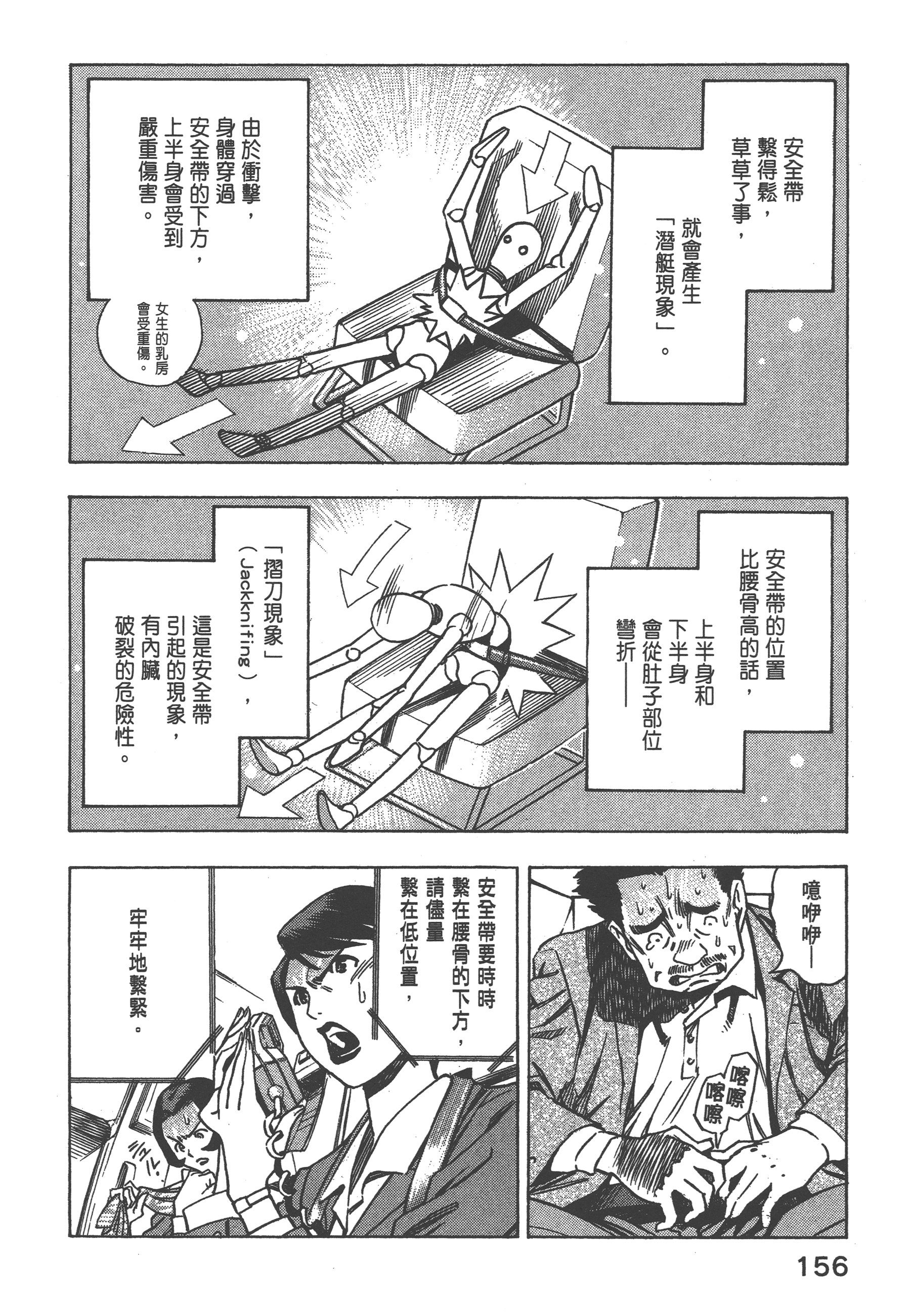 Page 158