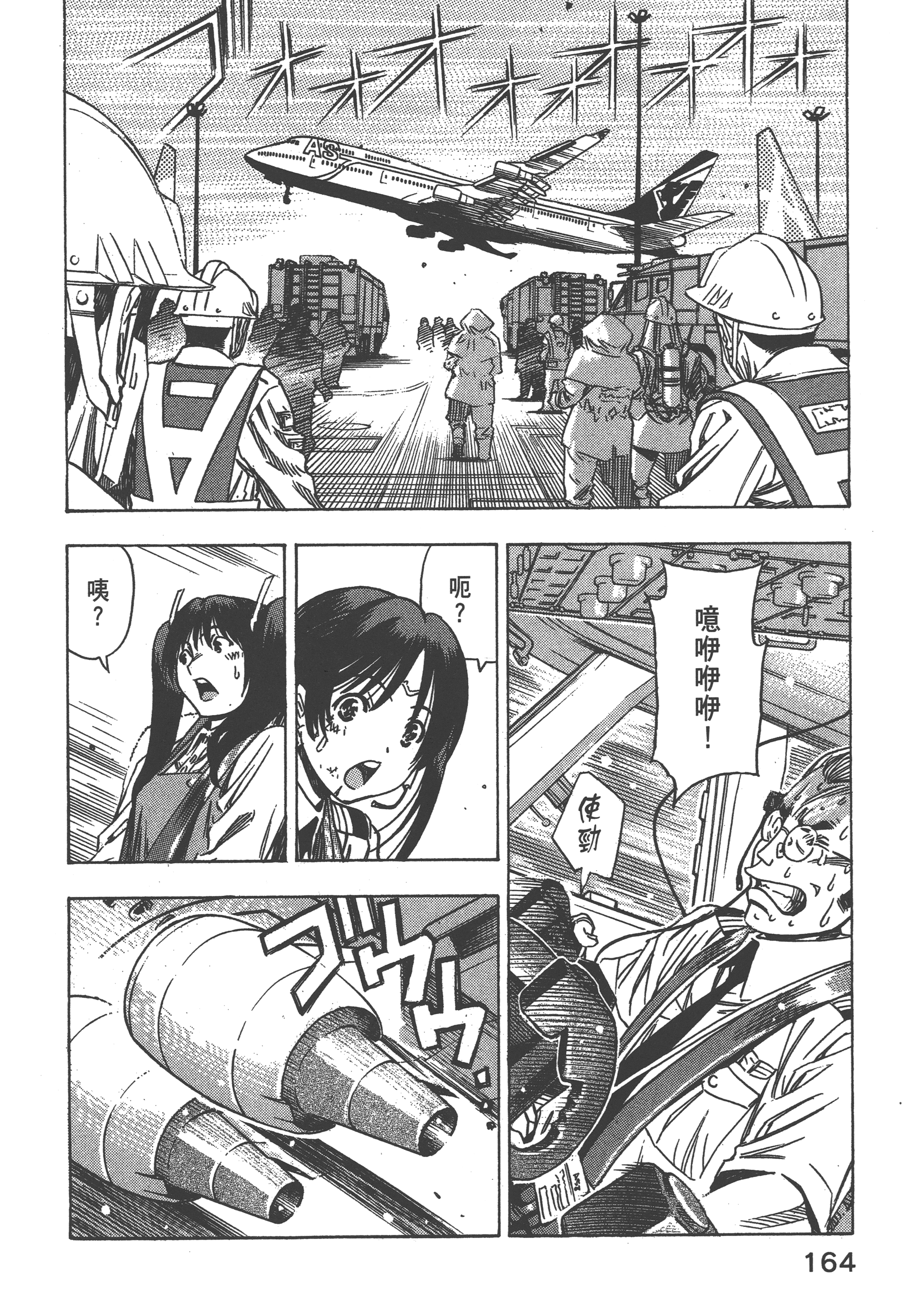 Page 166