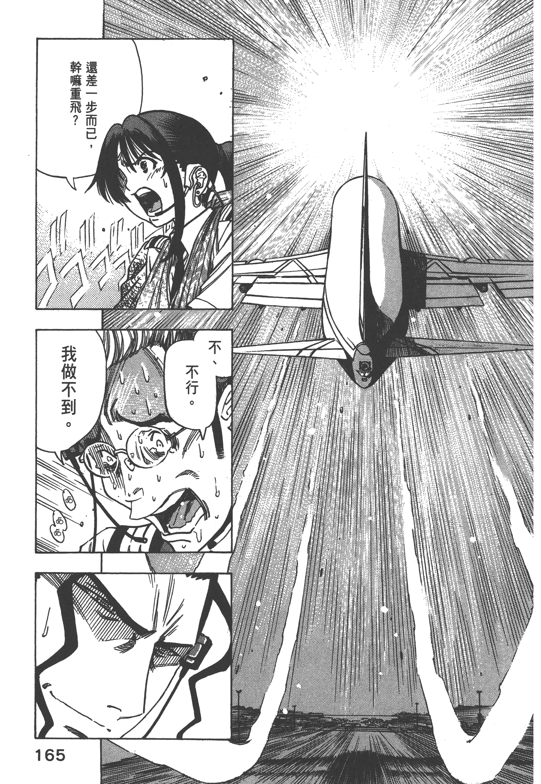 Page 167