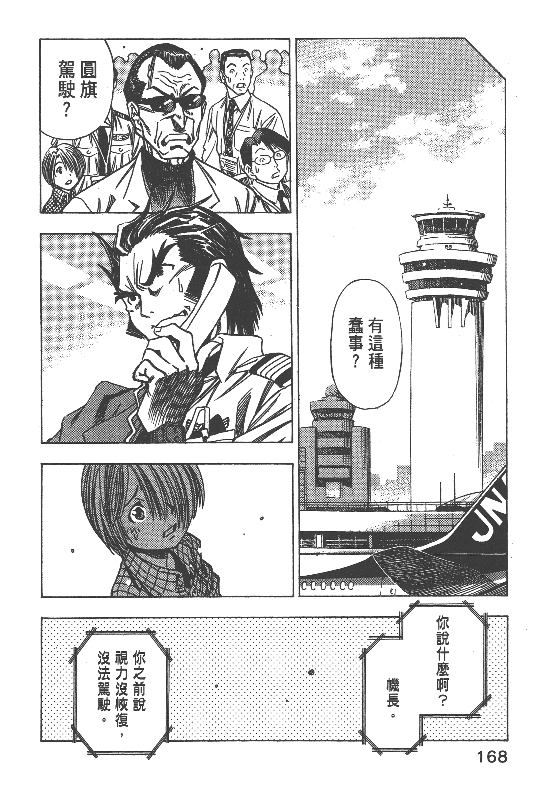 Page 170
