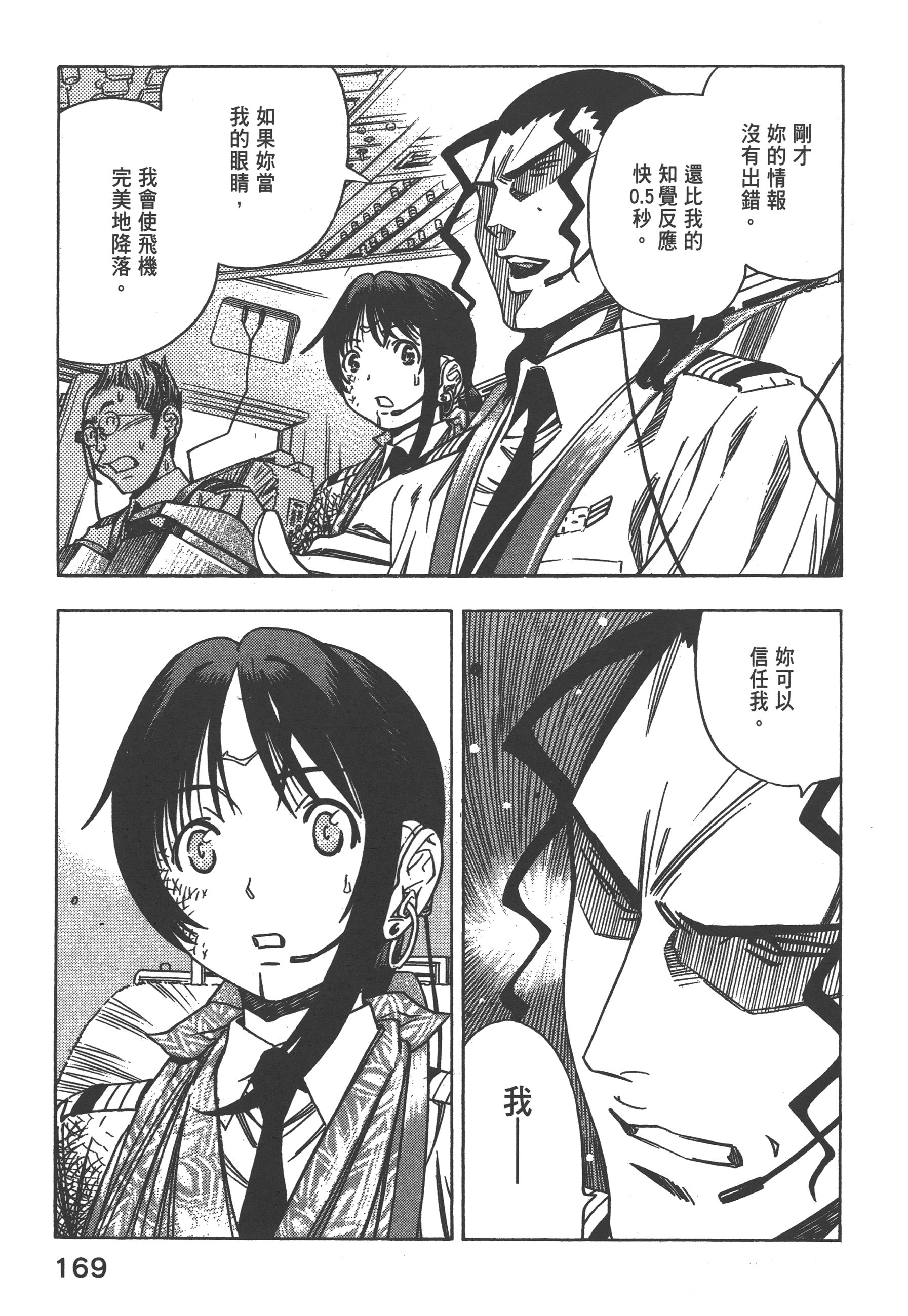 Page 171