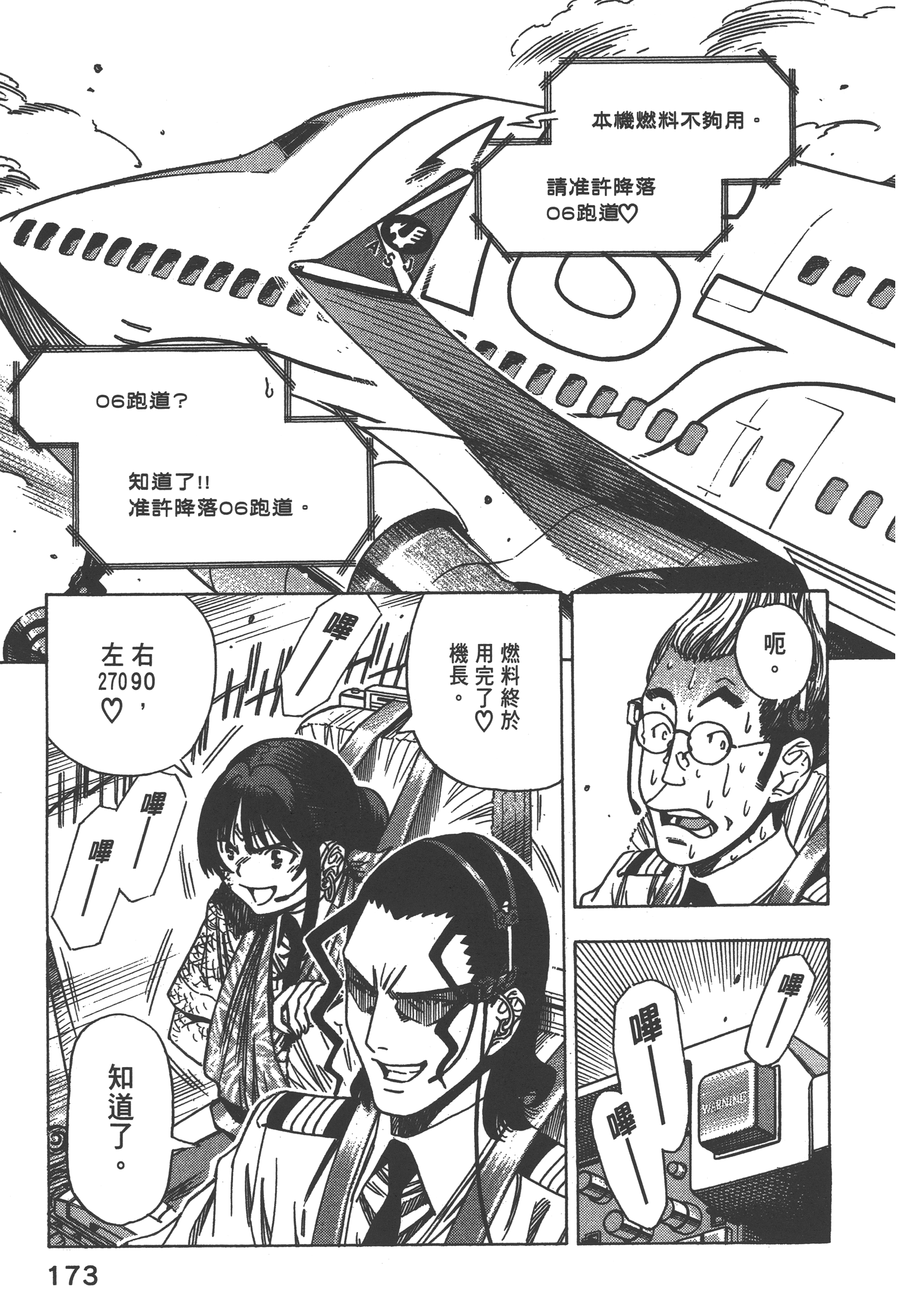 Page 175