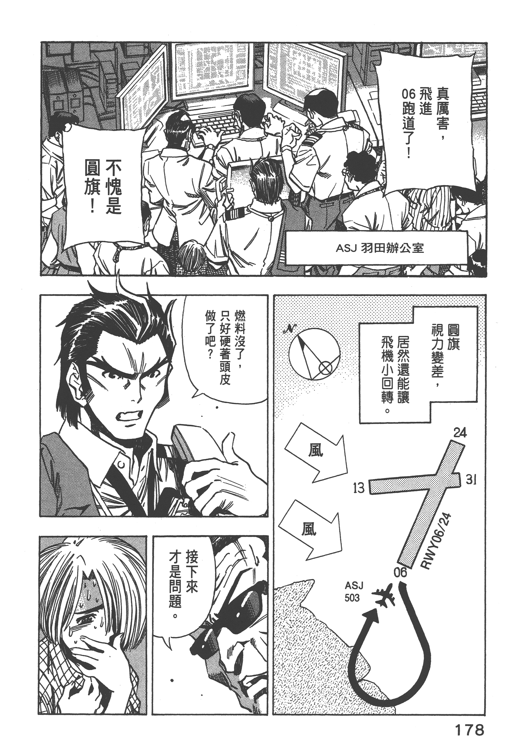 Page 180
