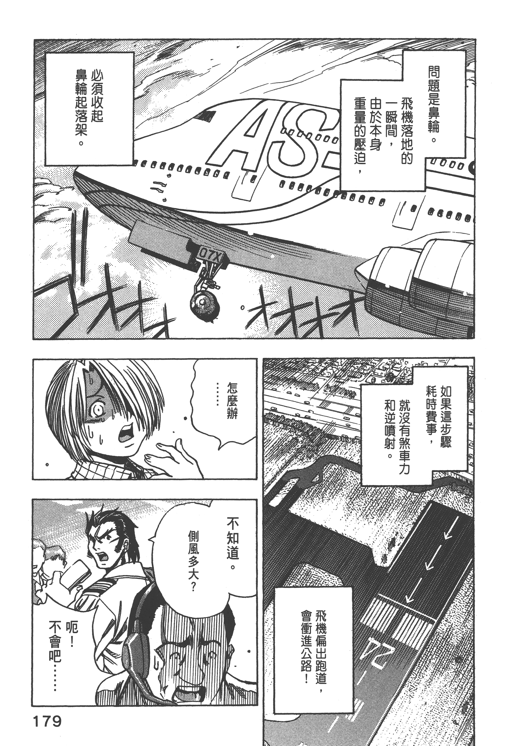 Page 181