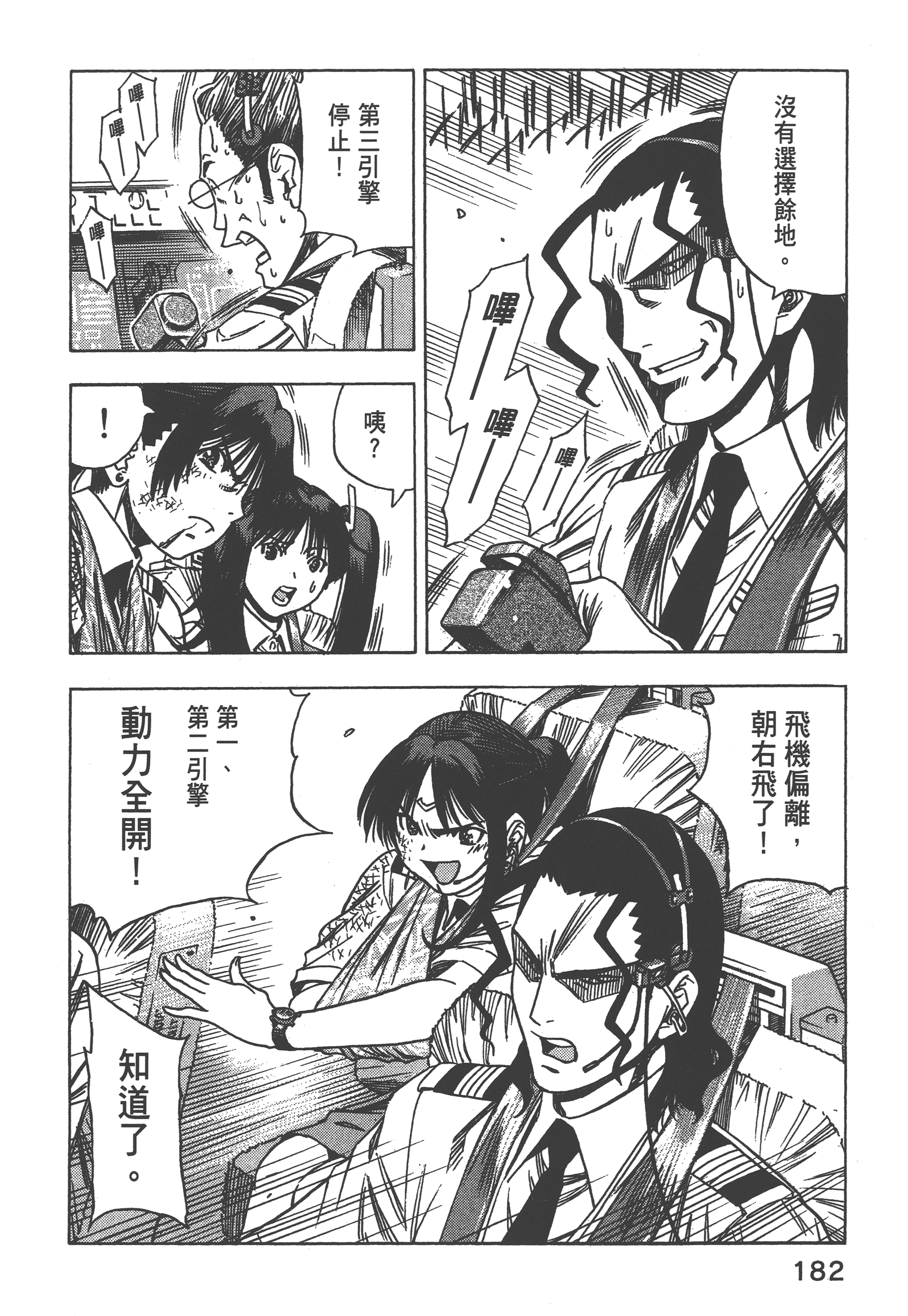 Page 184