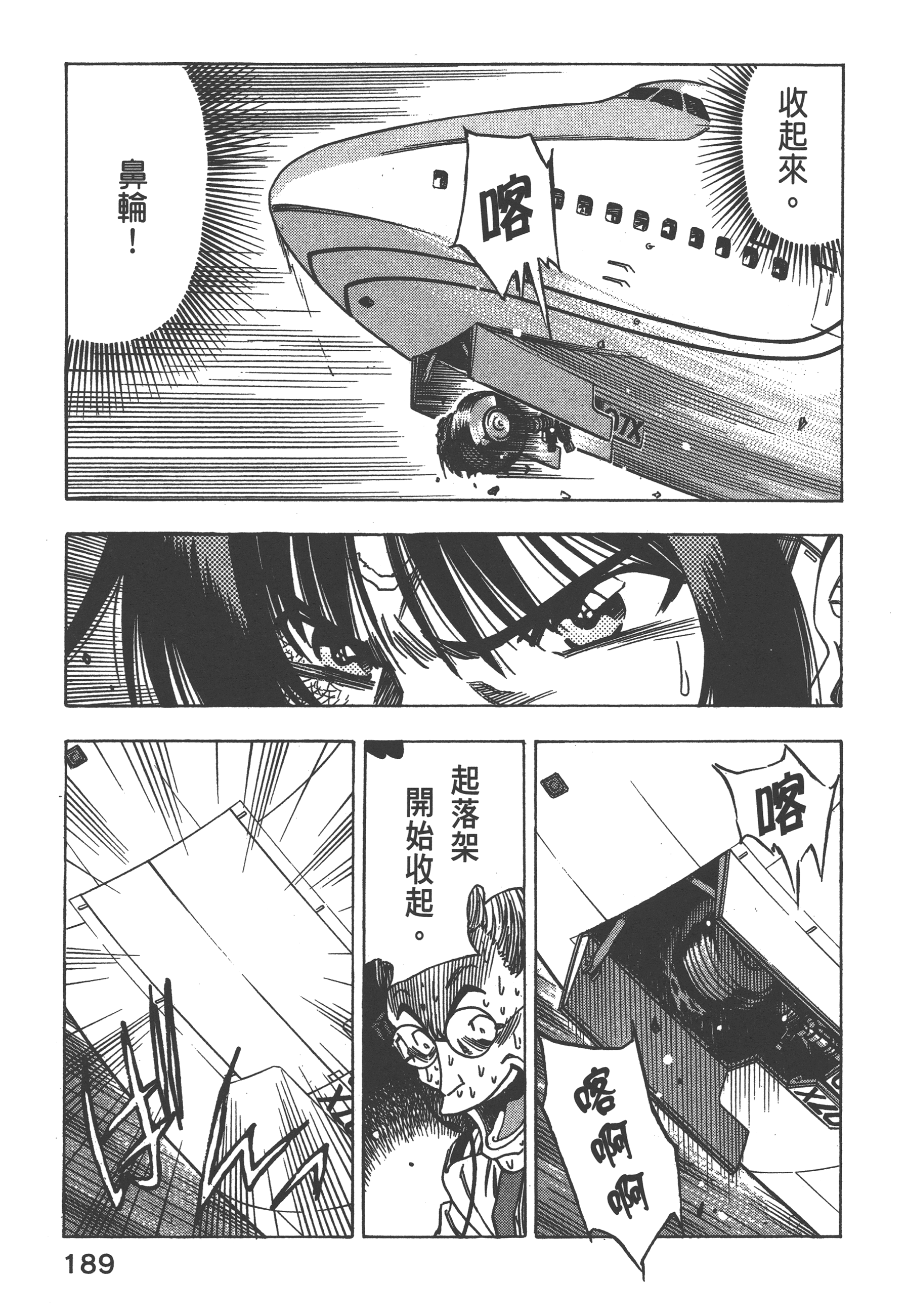 Page 191